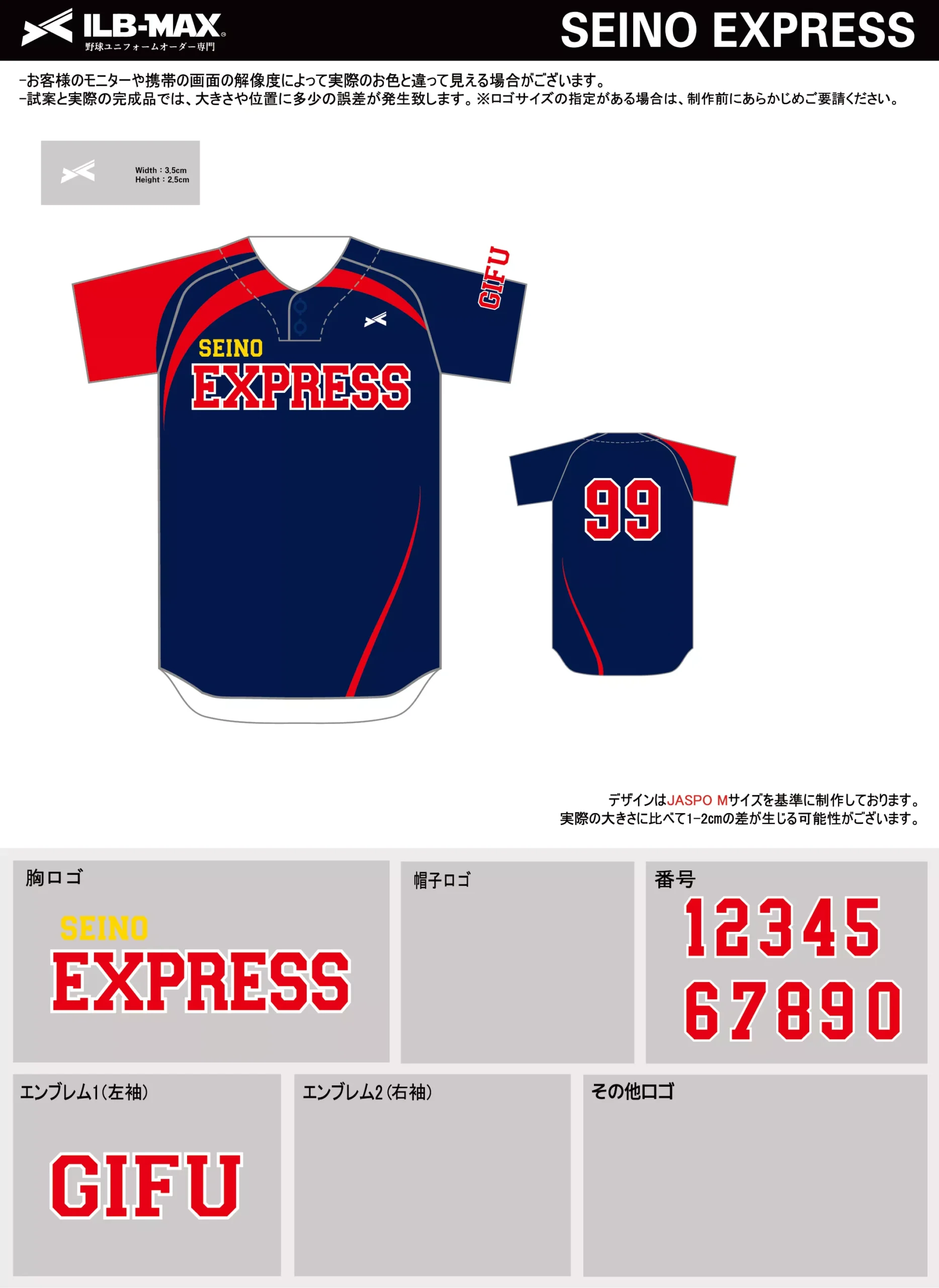 野球 ユニフォーム デザイン_SEINO EXPRESS.webp