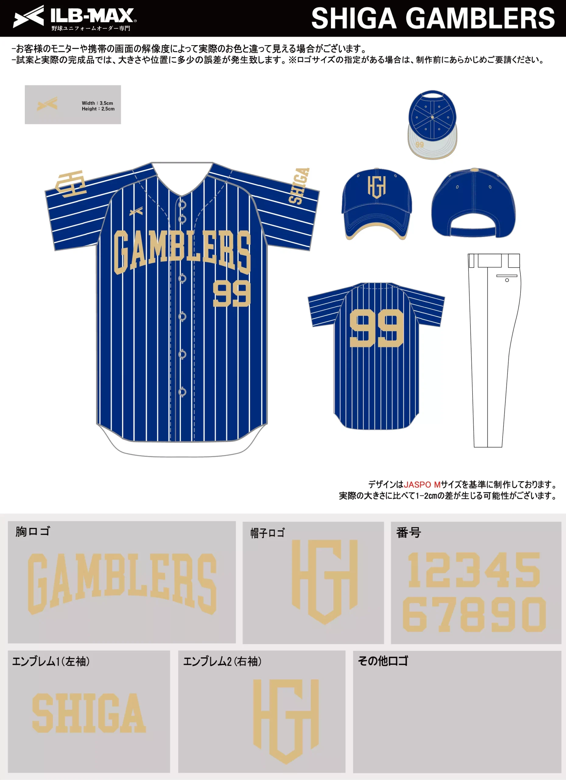 野球 ユニフォーム デザイン_SHIGA GAMBLERS.webp