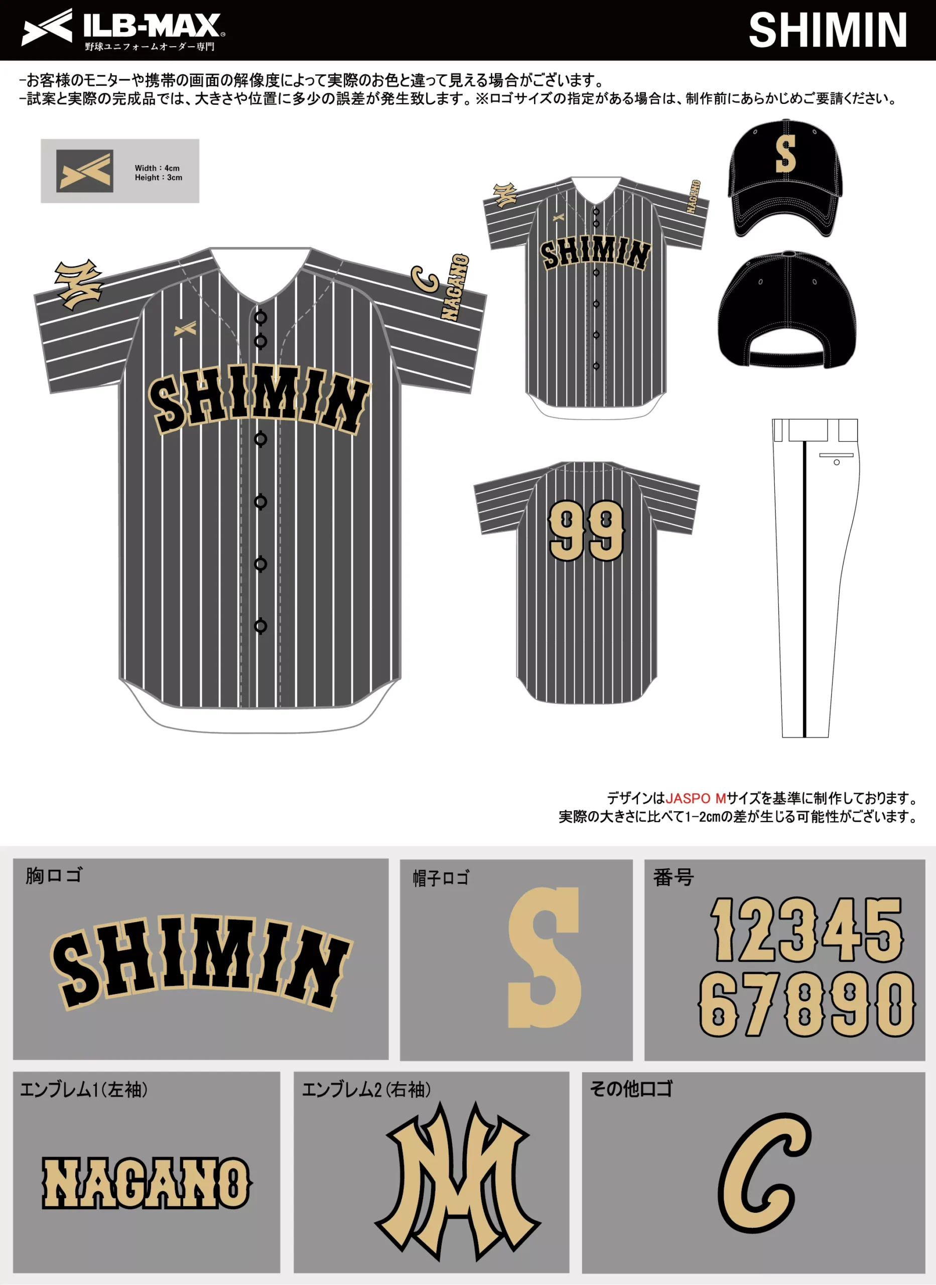 野球 ユニフォーム デザイン_SHIMIN.webp
