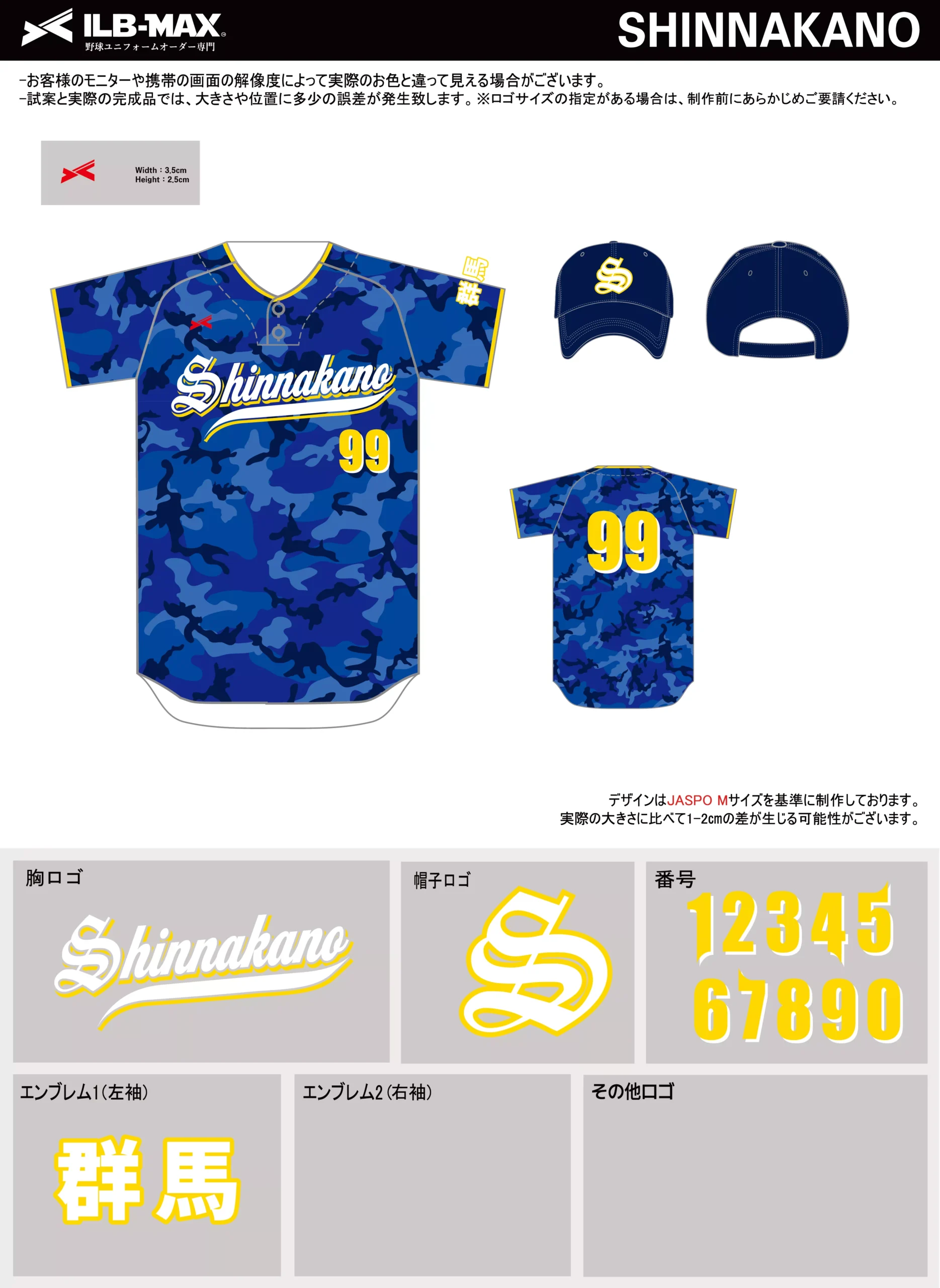 野球 ユニフォーム デザイン_SHINNAKANO.webp
