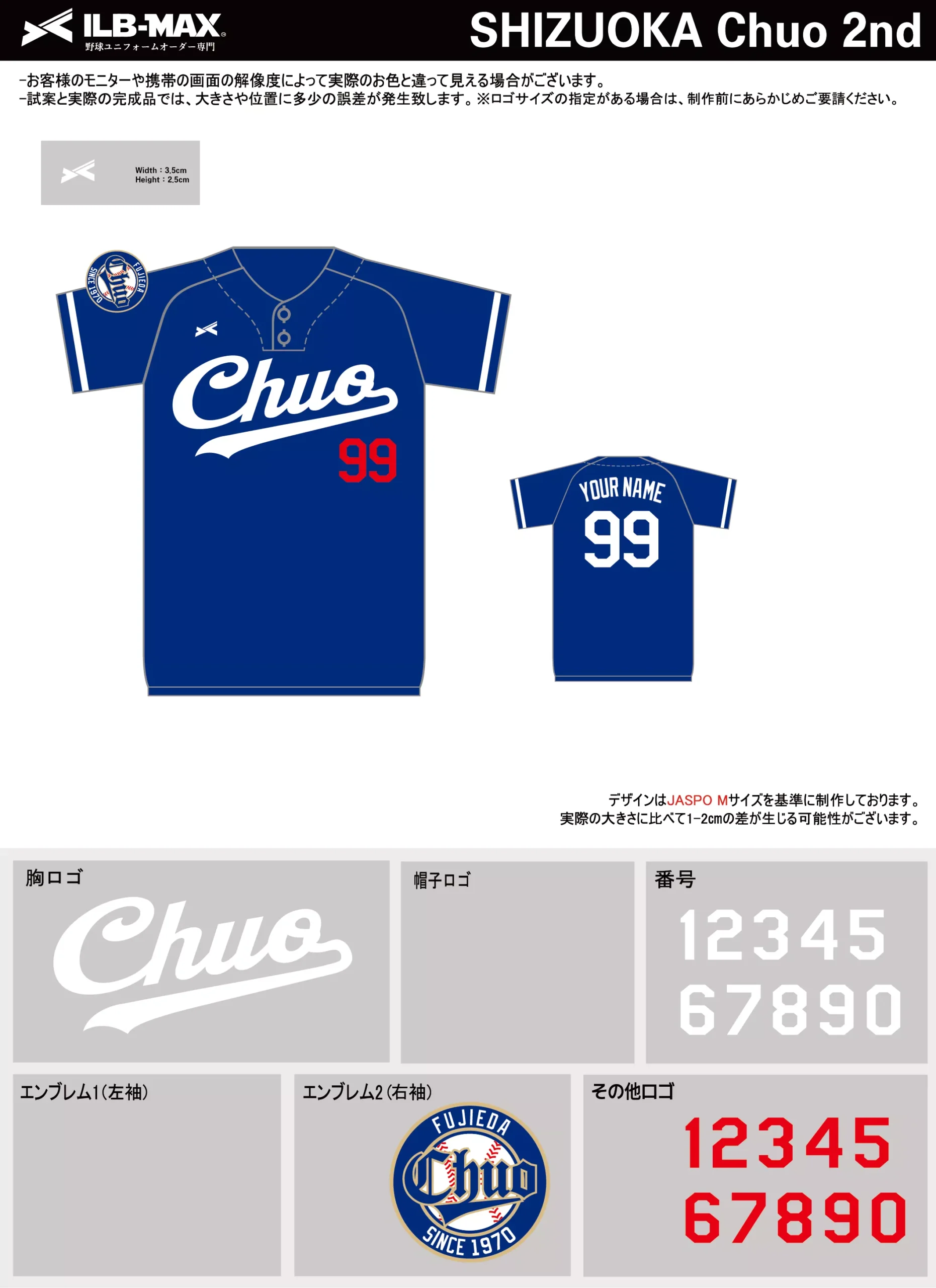 野球 ユニフォーム デザイン_SHIZUOKA Chuo 2nd.webp