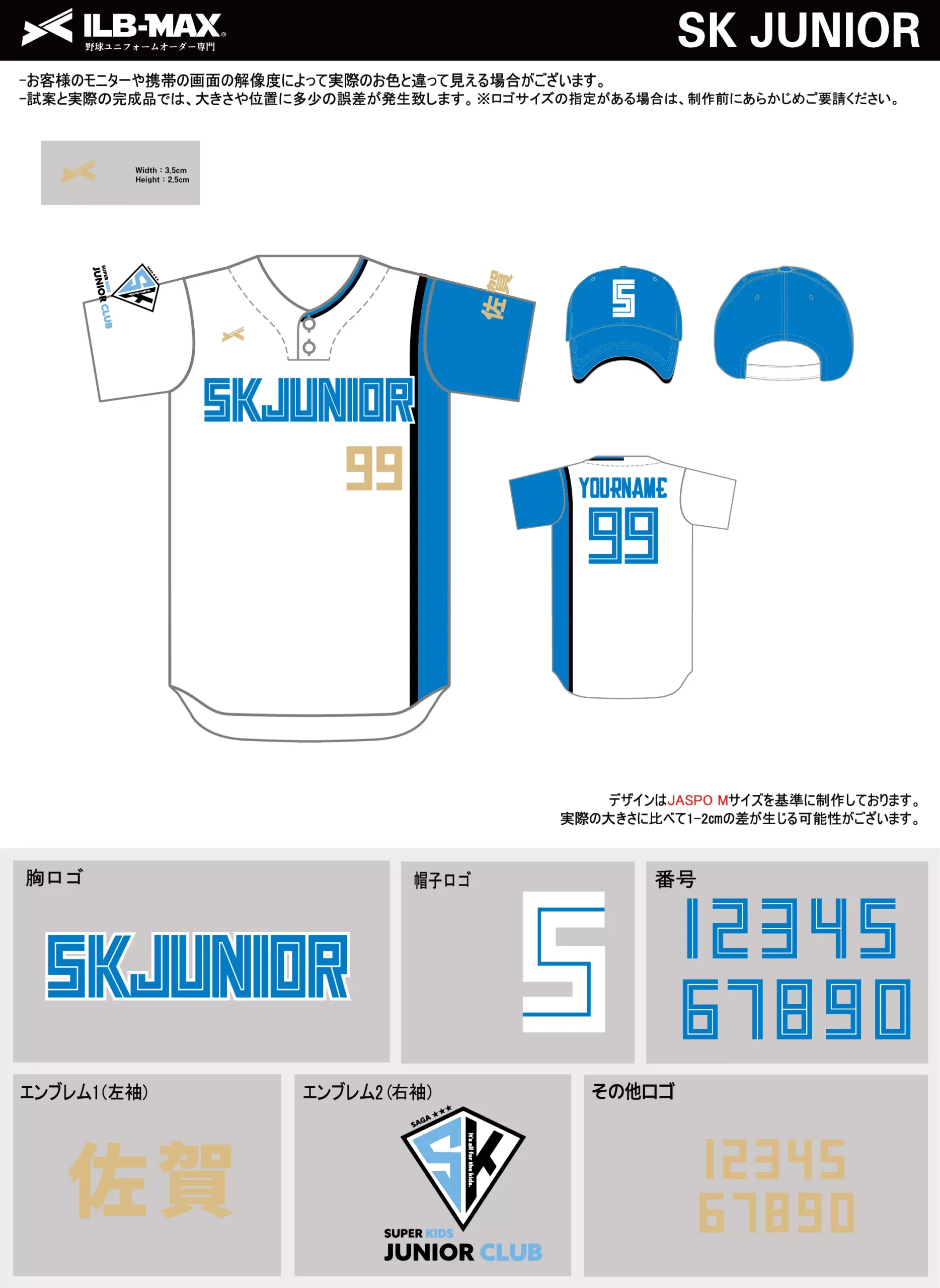 野球 ユニフォーム デザイン_SK JUNIOR.webp