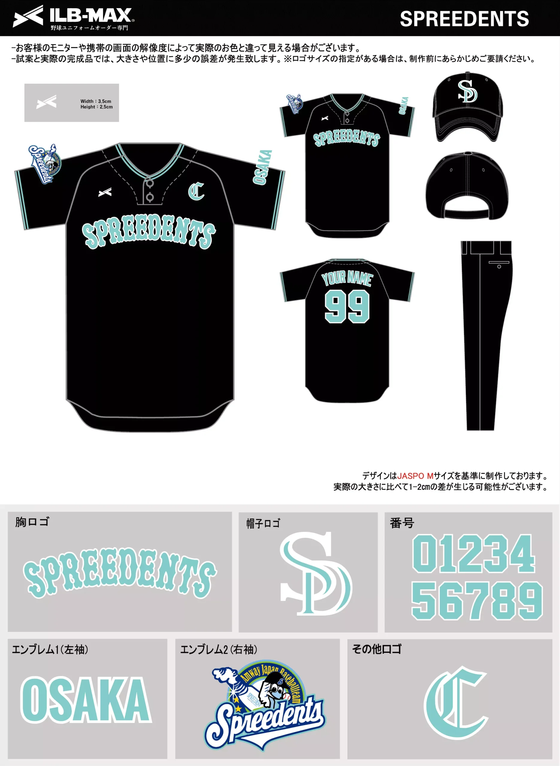 野球 ユニフォーム デザイン_SPREEDENTS.webp