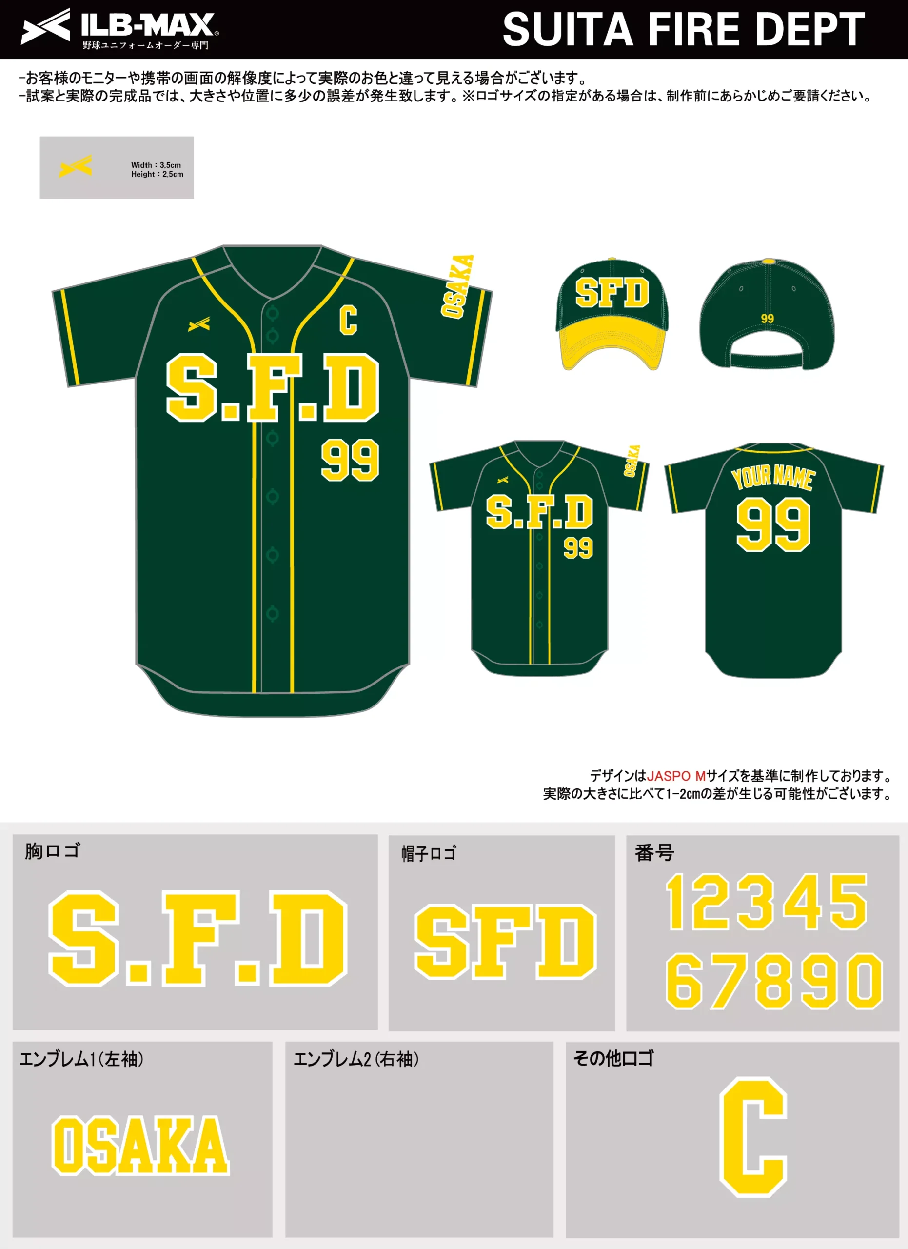 野球 ユニフォーム デザイン_SUITA FIRE DEPT.webp