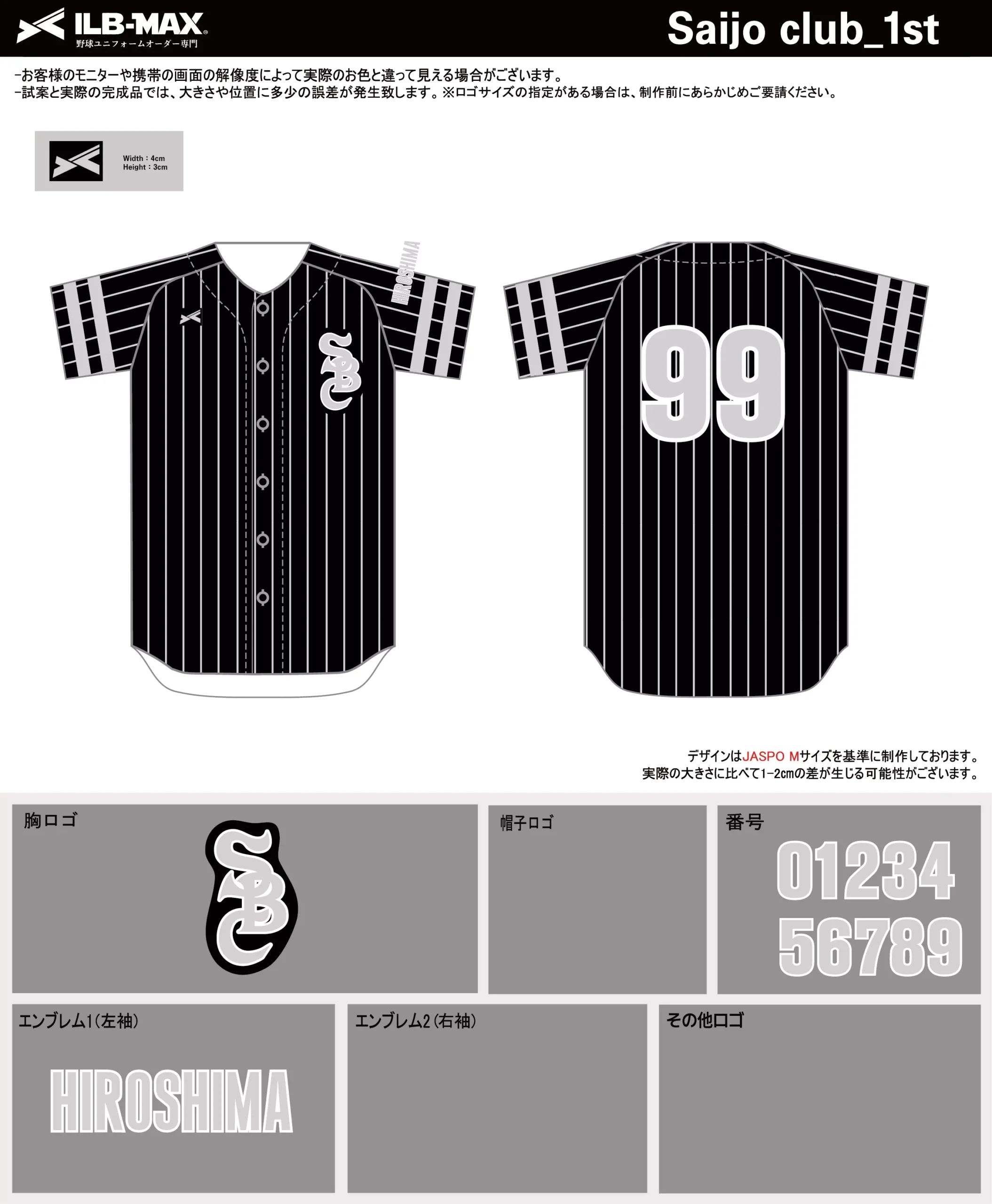 野球 ユニフォーム デザイン_Saijo club_1st.webp