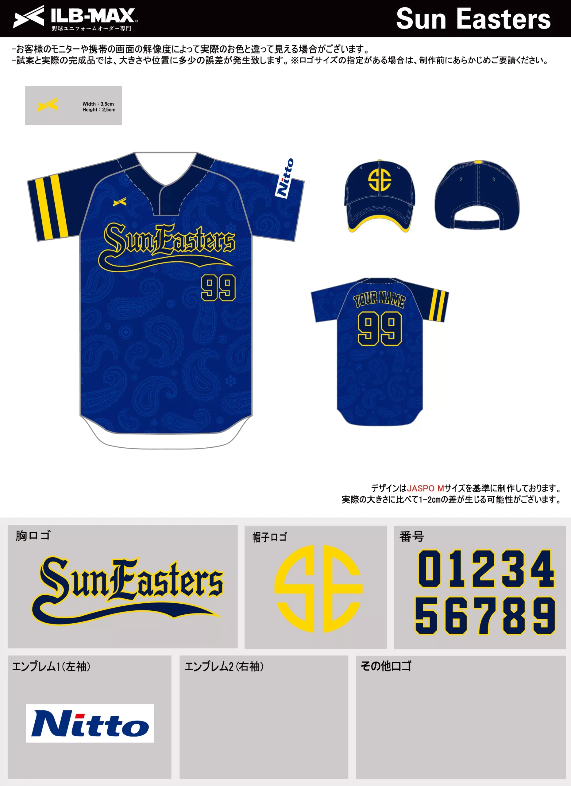 野球 ユニフォーム デザイン_Sun Easters.webp