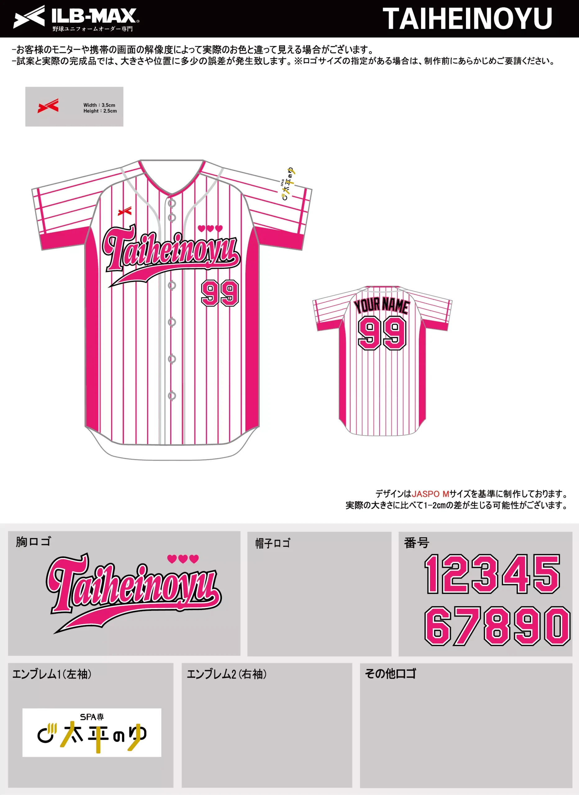 野球 ユニフォーム デザイン_TAIHEINOYU.webp