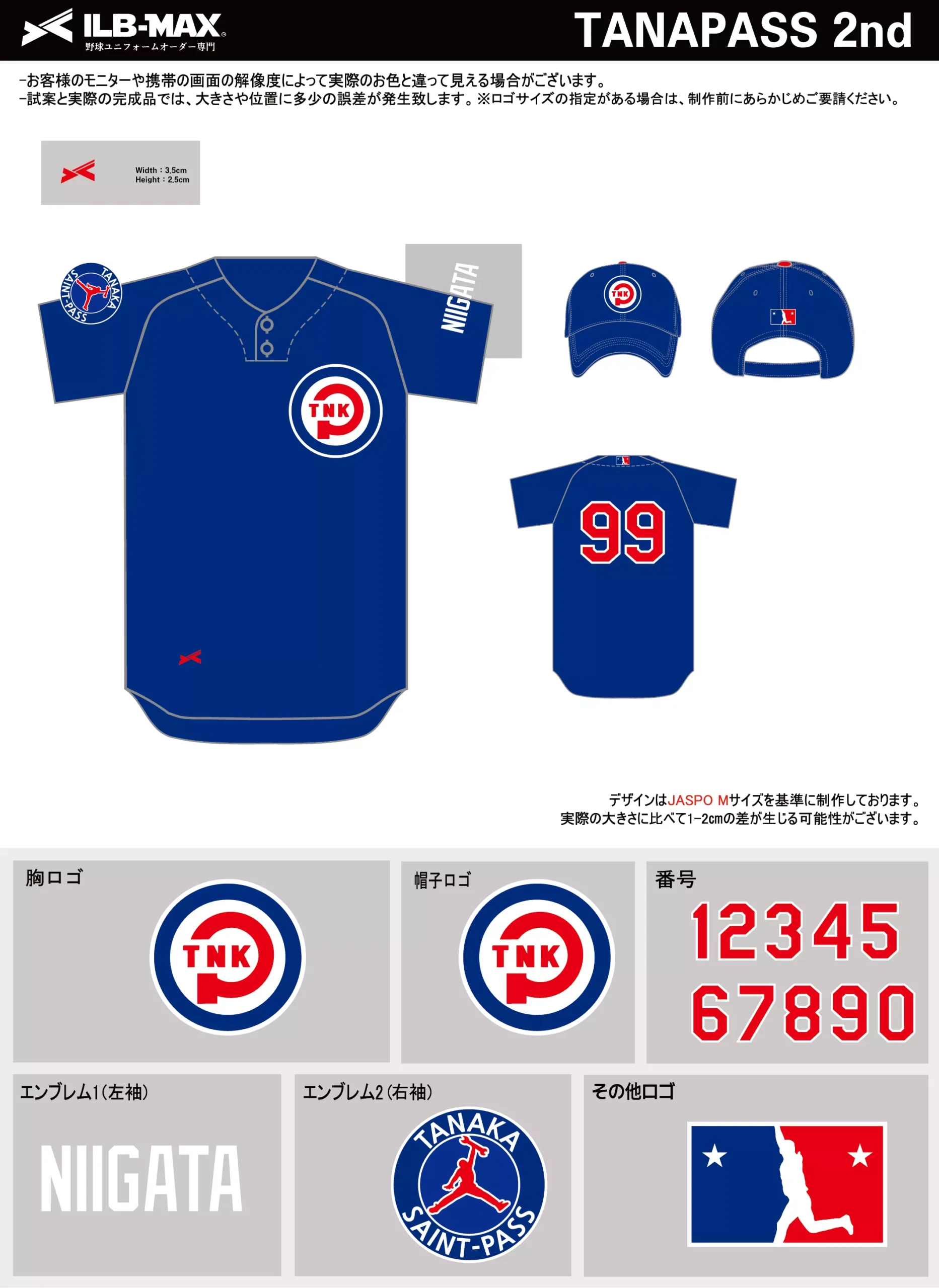 野球 ユニフォーム デザイン_TANAPASS 2nd.webp