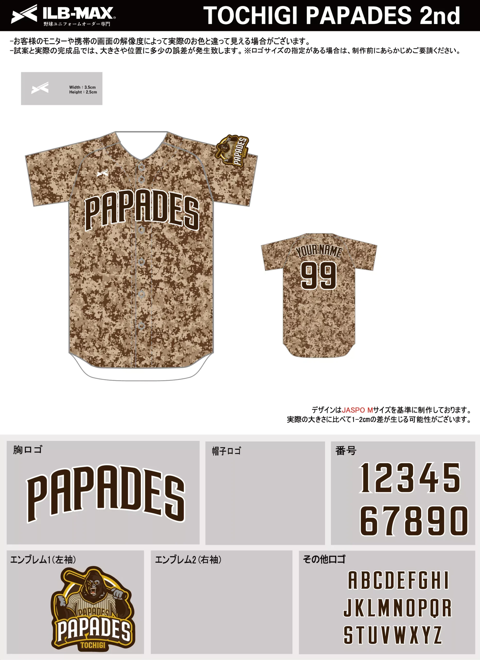 野球 ユニフォーム デザイン_TOCHIGI PAPADES 2nd.webp