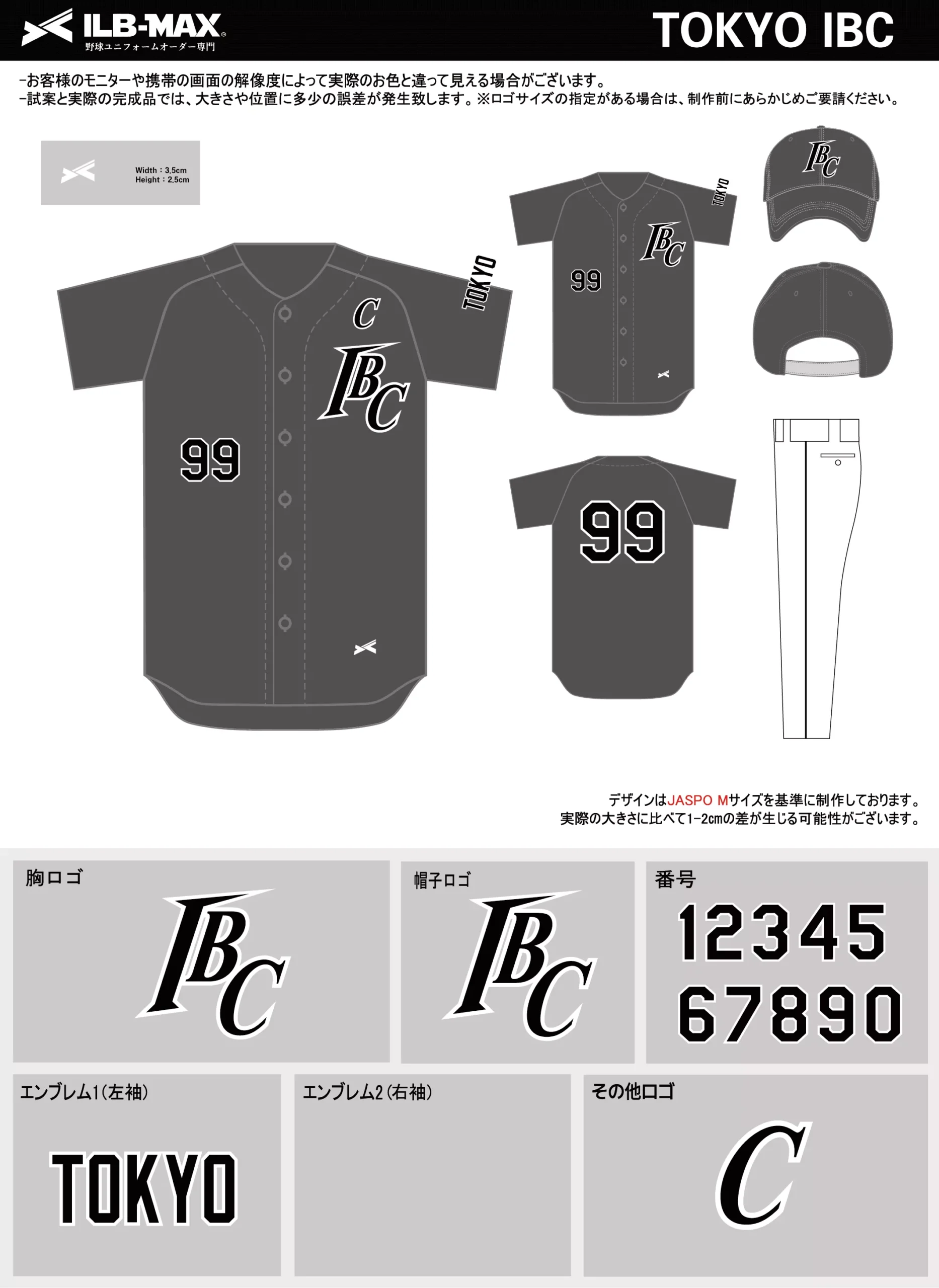 野球 ユニフォーム デザイン_TOKYO IBC.webp