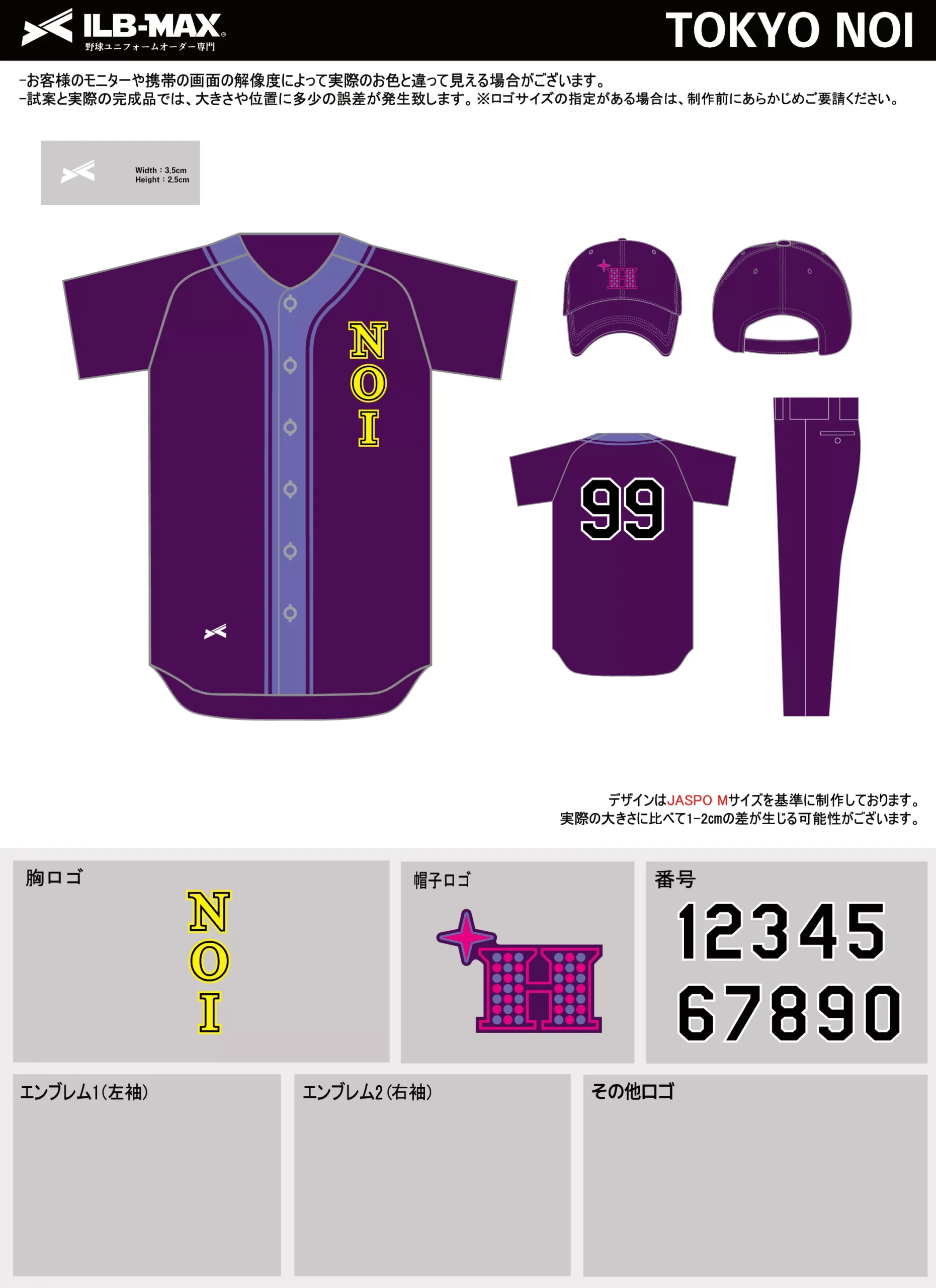 野球 ユニフォーム デザイン_TOKYO NOI.webp