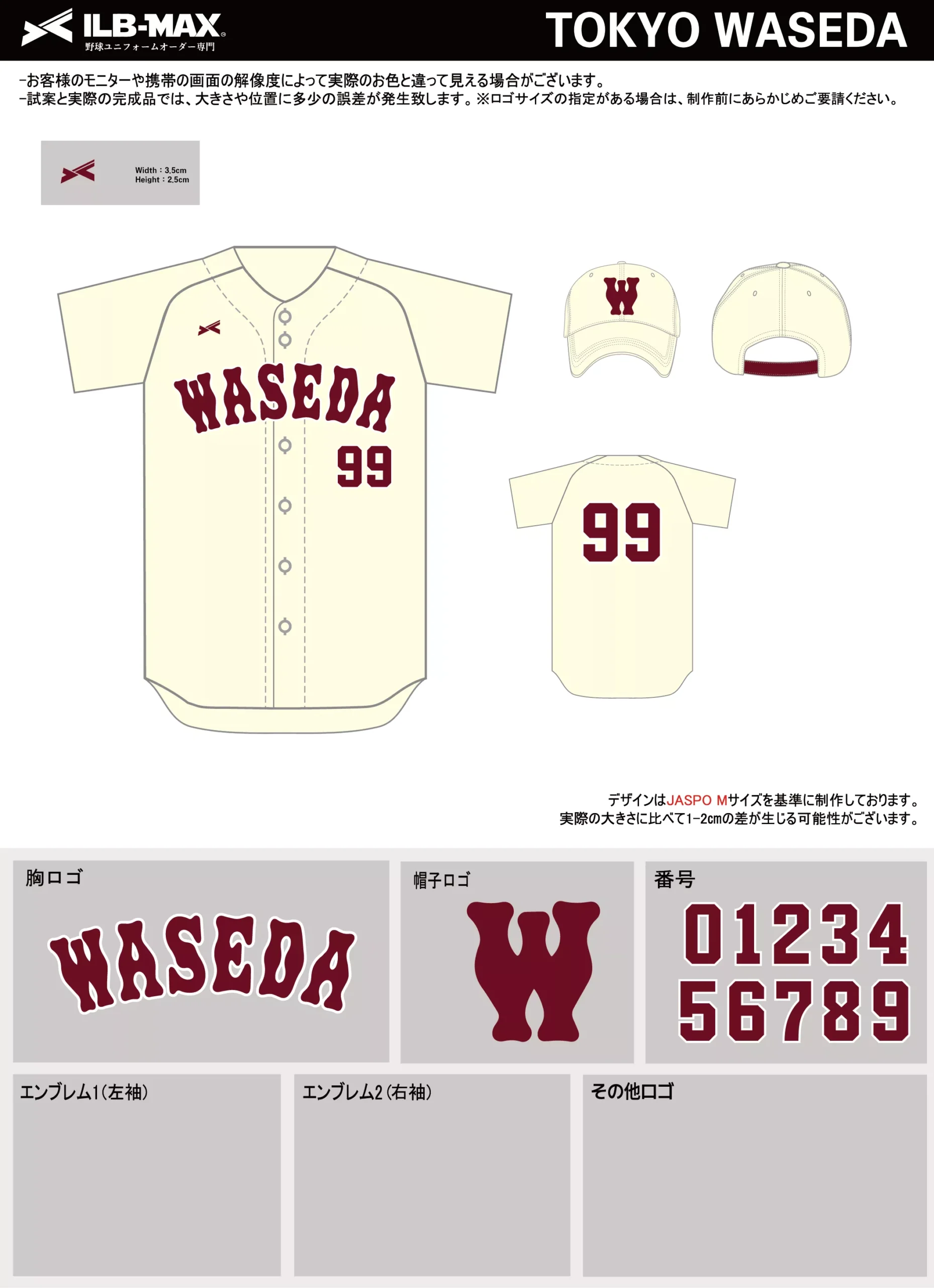 2506_TOKYO WASEDA - 野球ユニフォームオーダー【ILB-max】