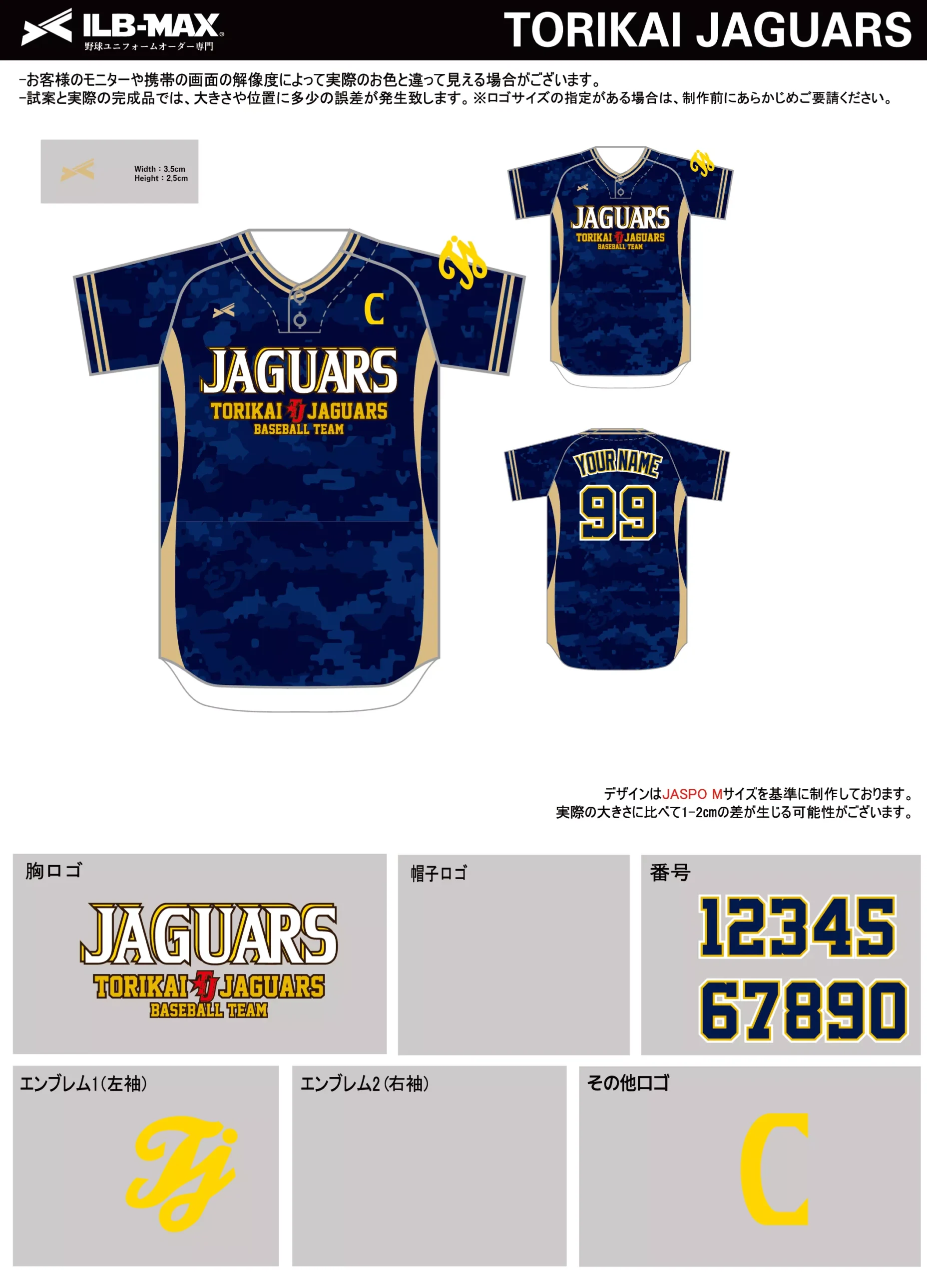 野球 ユニフォーム デザイン_TORIKAI JAGUARS.webp