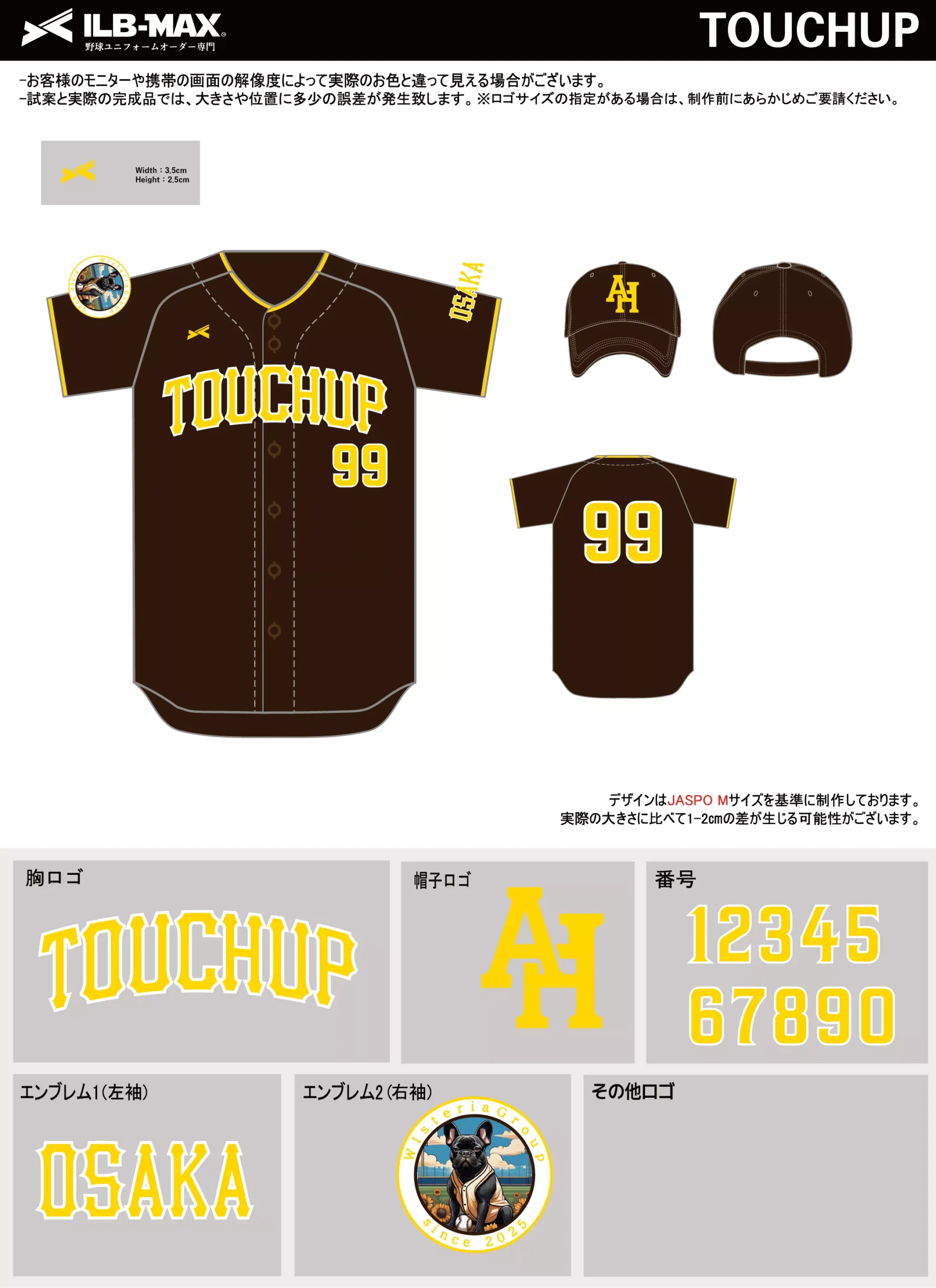 野球 ユニフォーム デザイン_TOUCHUP.webp