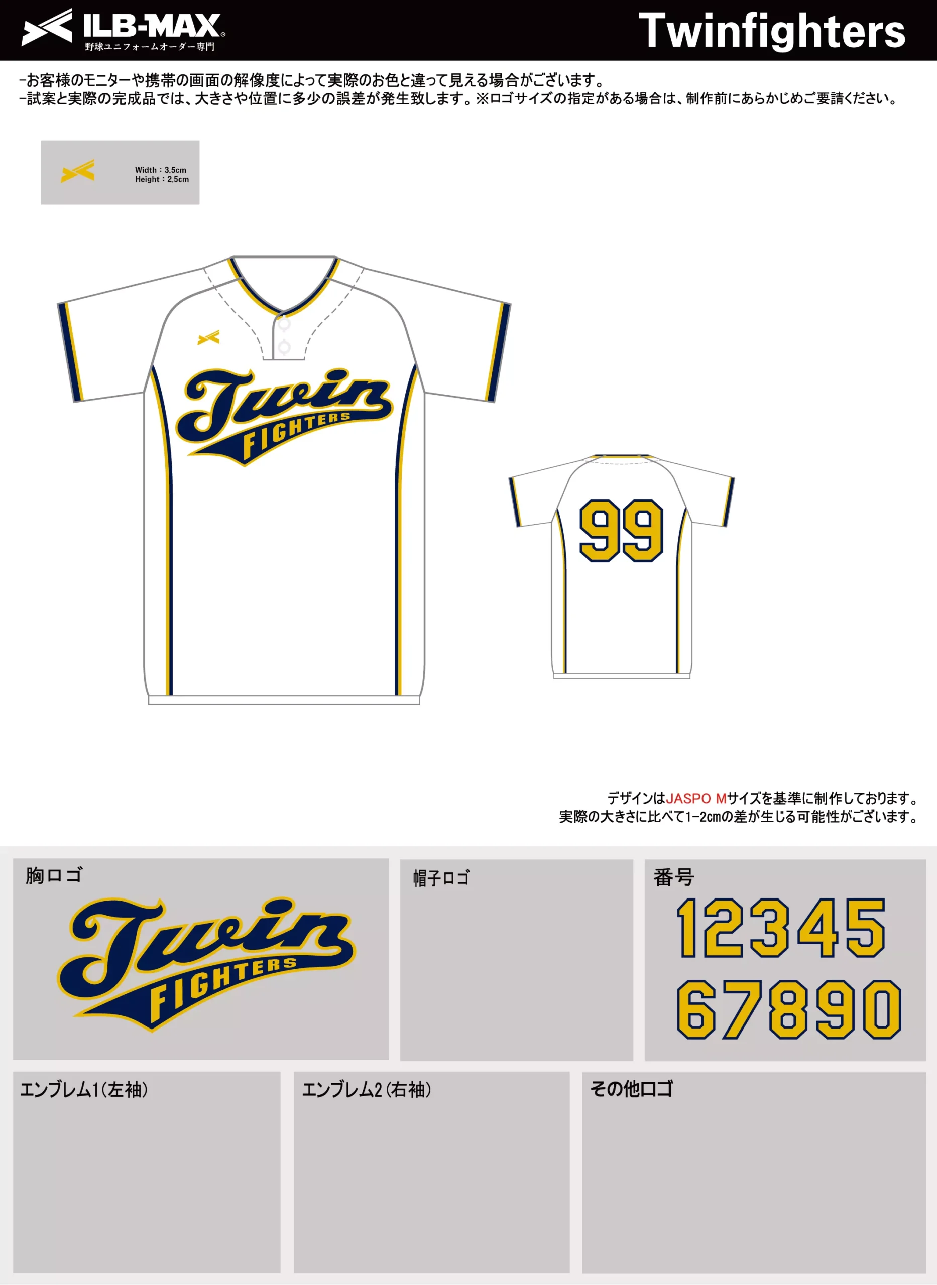 野球 ユニフォーム デザイン_Twinfighters.webp