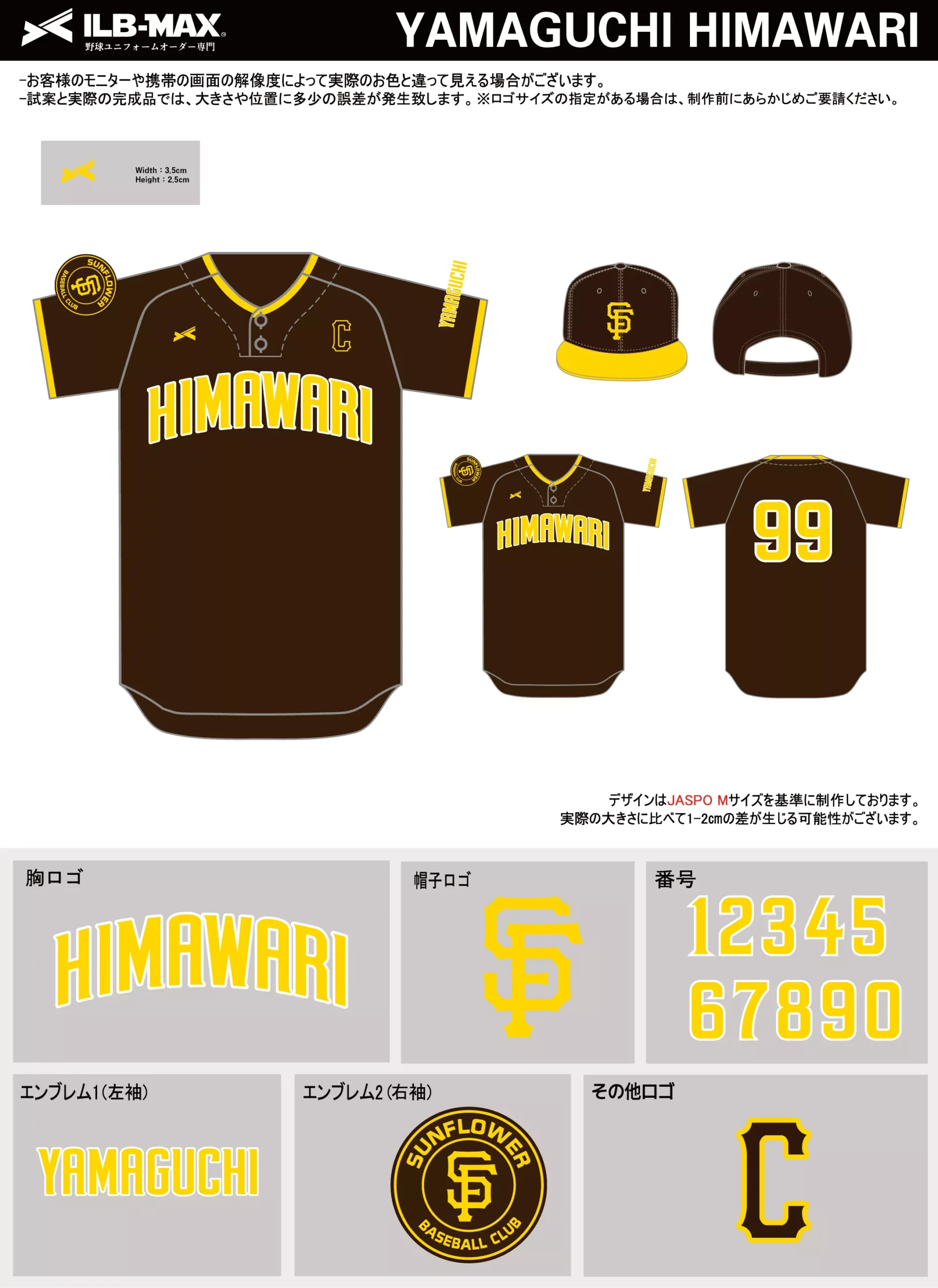 野球 ユニフォーム デザイン_YAMAGUCHI HIMAWARI.webp