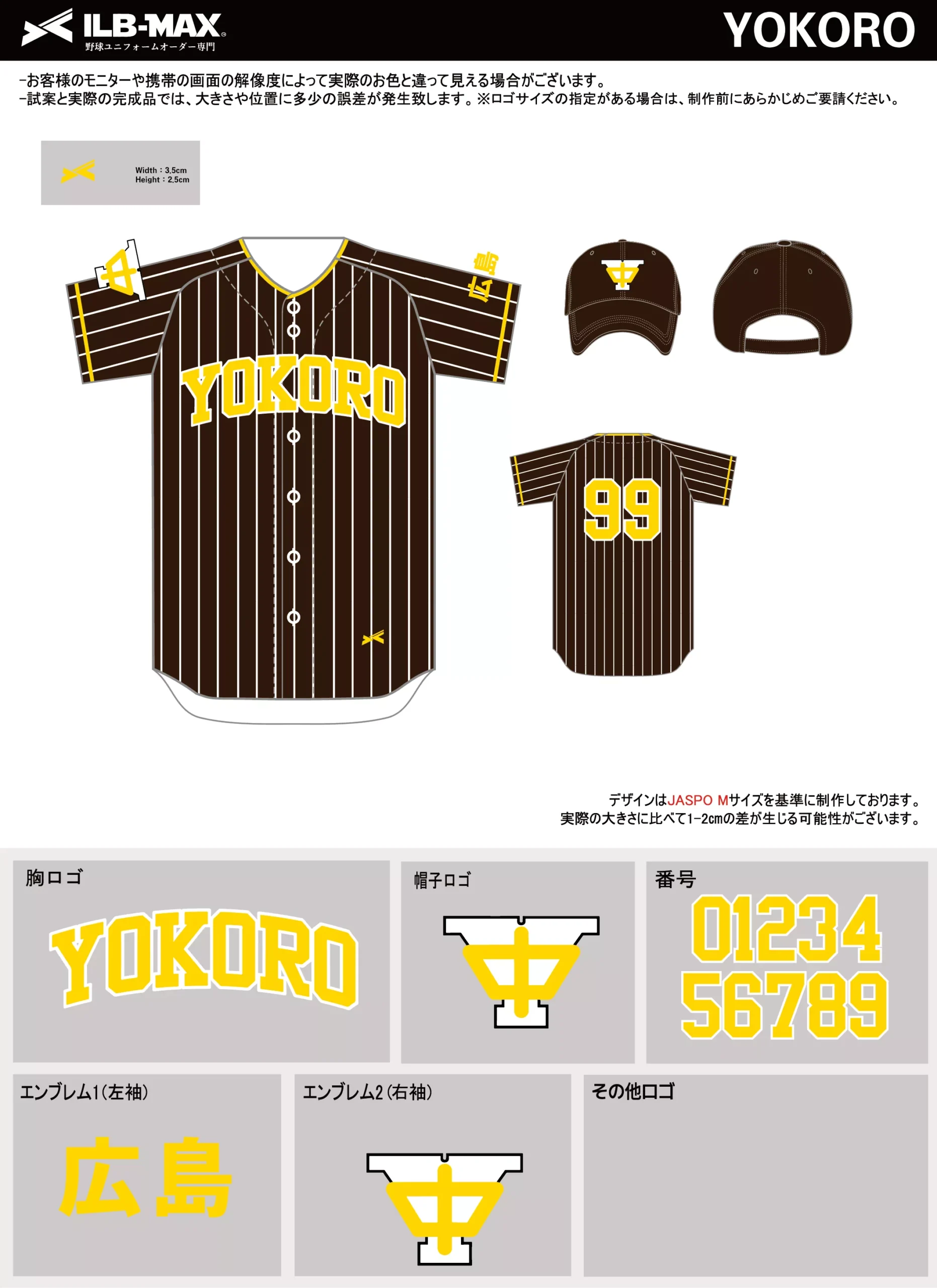 野球 ユニフォーム デザイン_YOKORO.webp