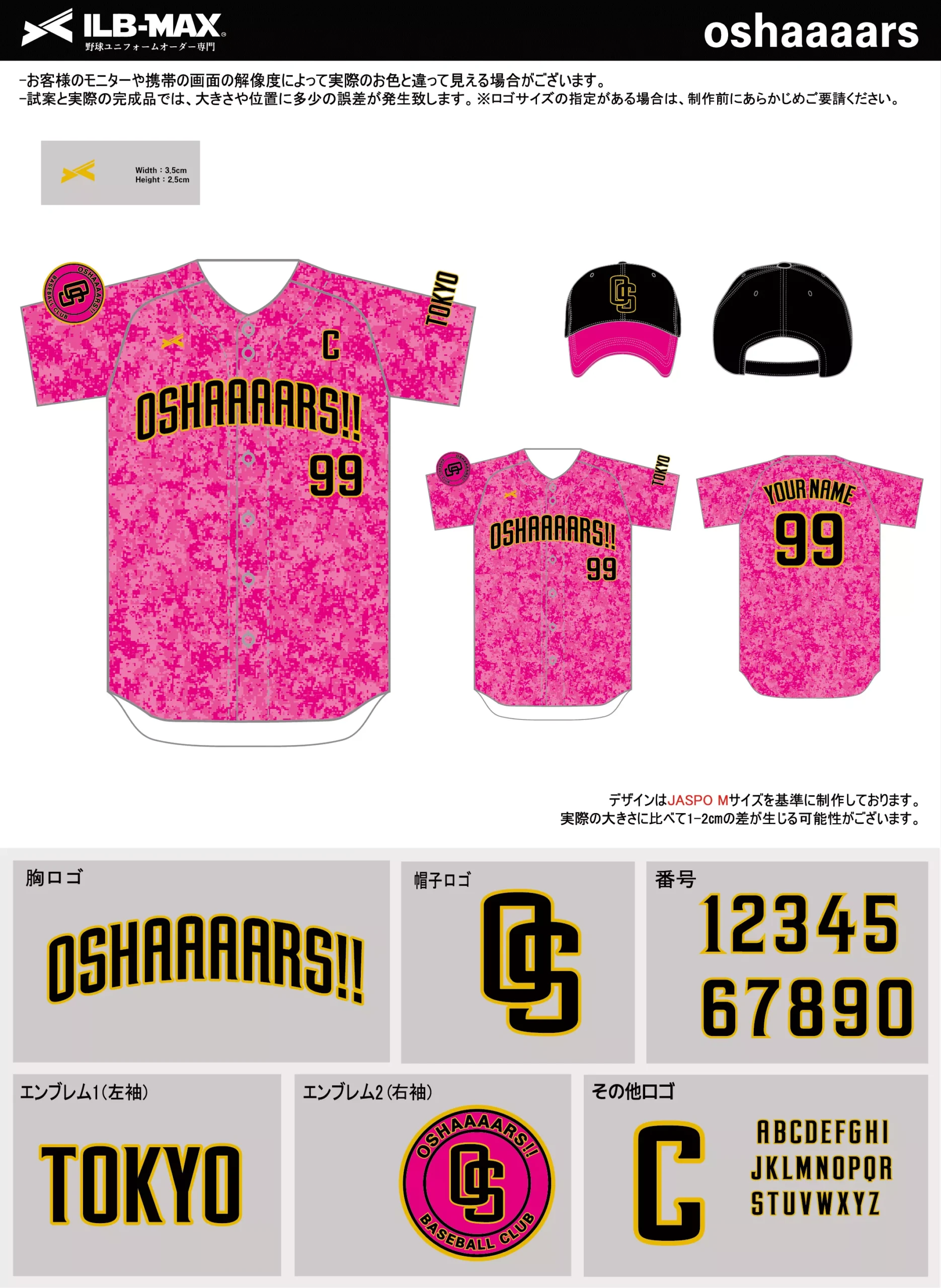 野球 ユニフォーム デザイン_oshaaaars.webp