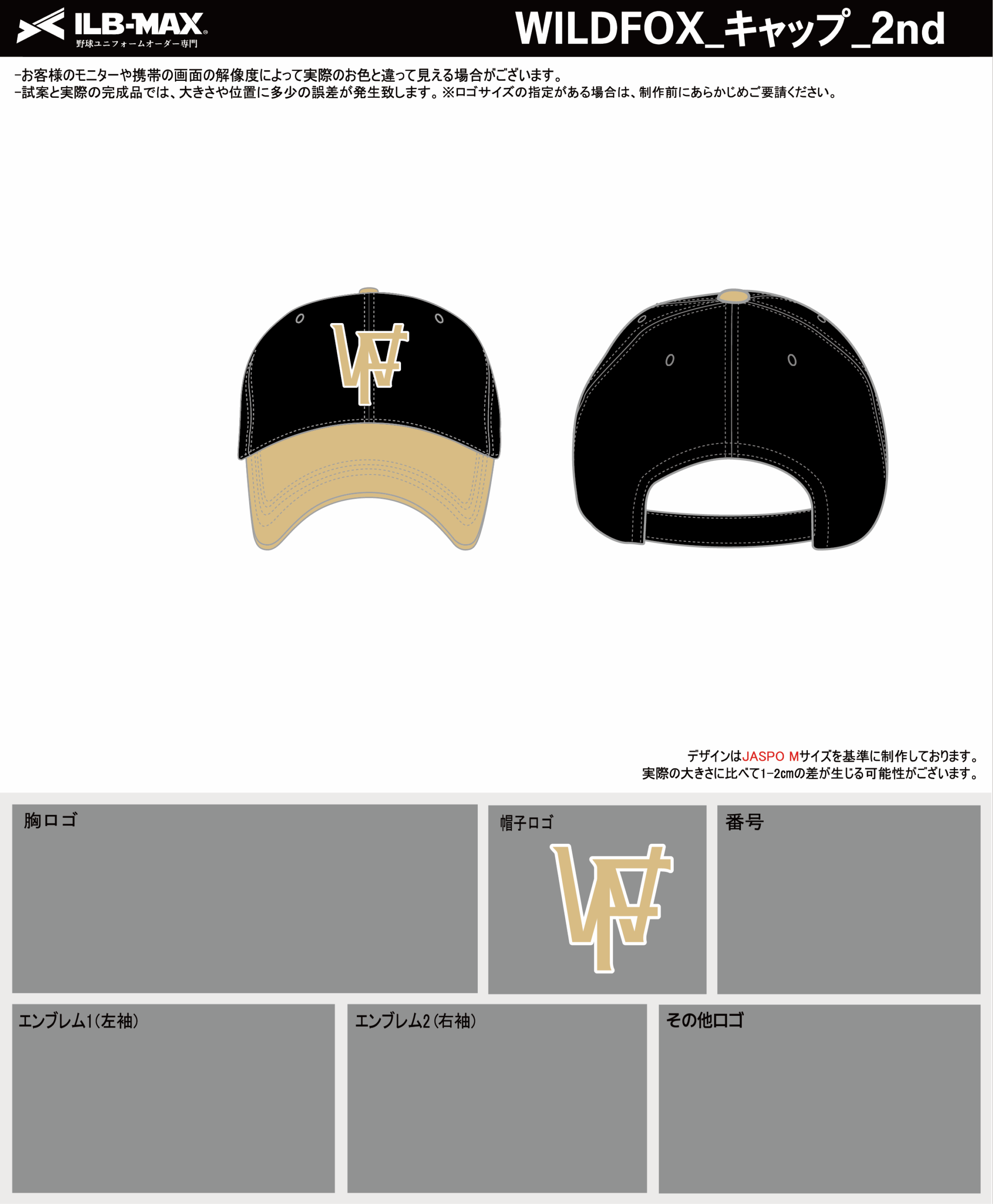 WILDFOX_キャップ_2nd3-scaled.png