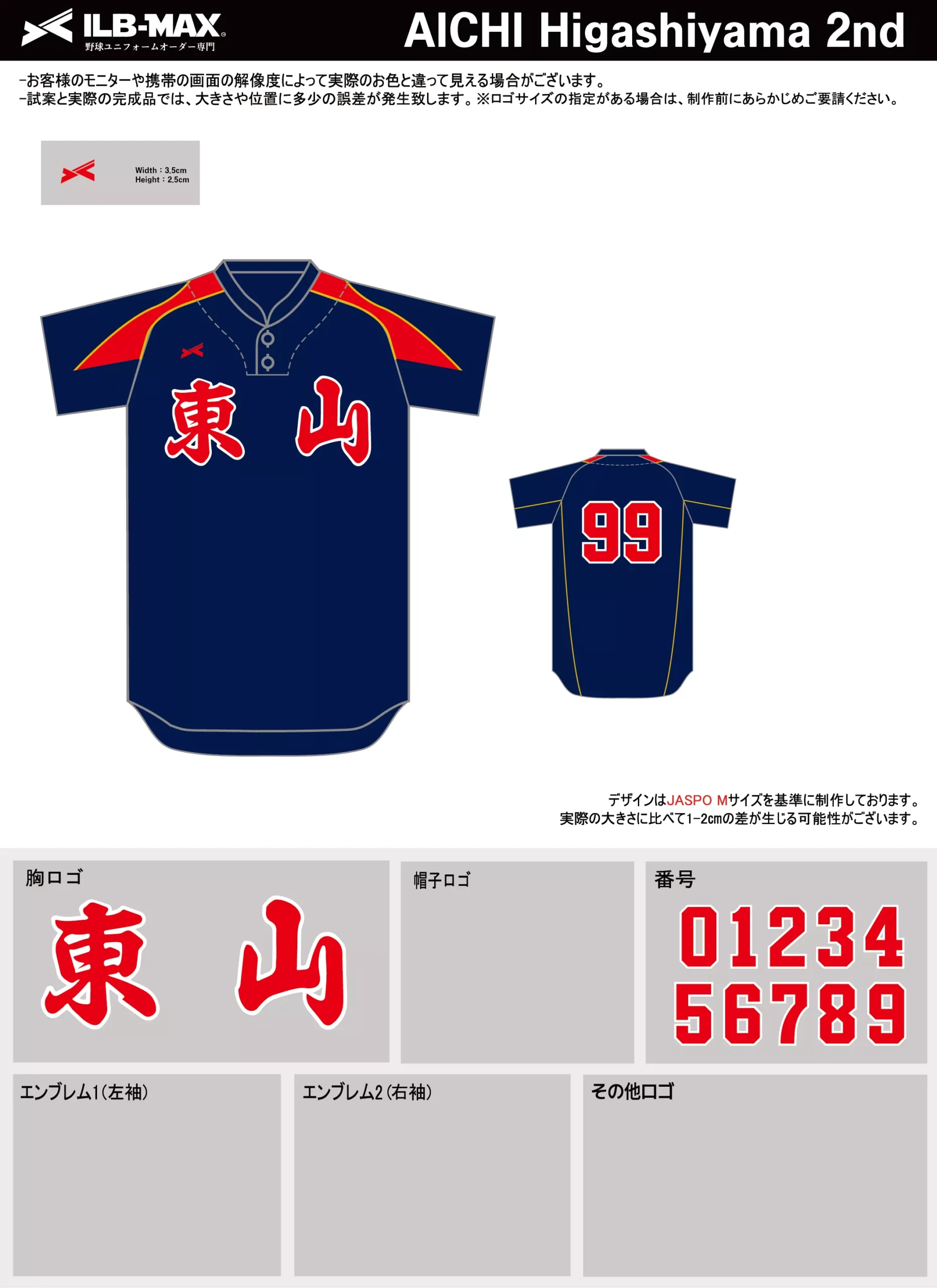 野球 ユニフォーム デザイン_AICHI Higashiyama 2nd.webp