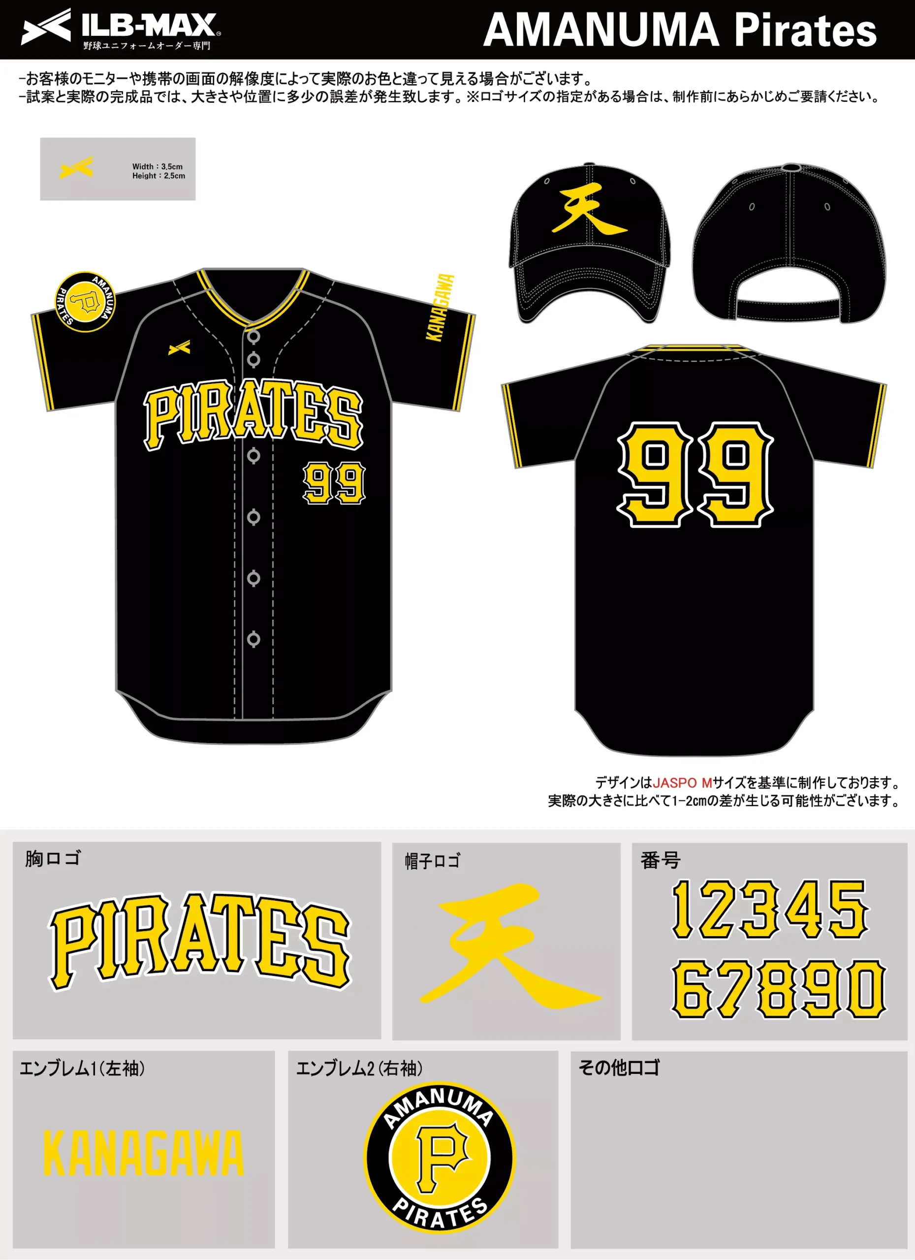 野球 ユニフォーム デザイン_AMANUMA Pirates.webp