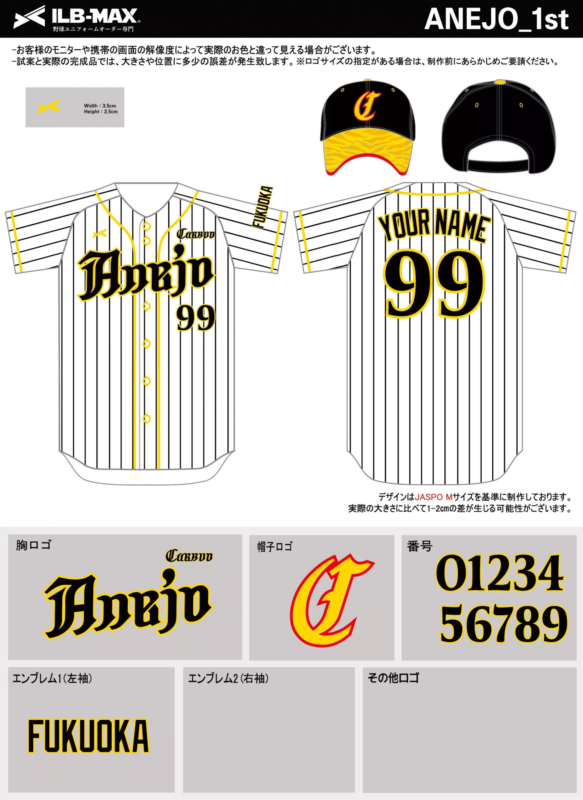 野球 ユニフォーム デザイン_ANEJO_1st.webp