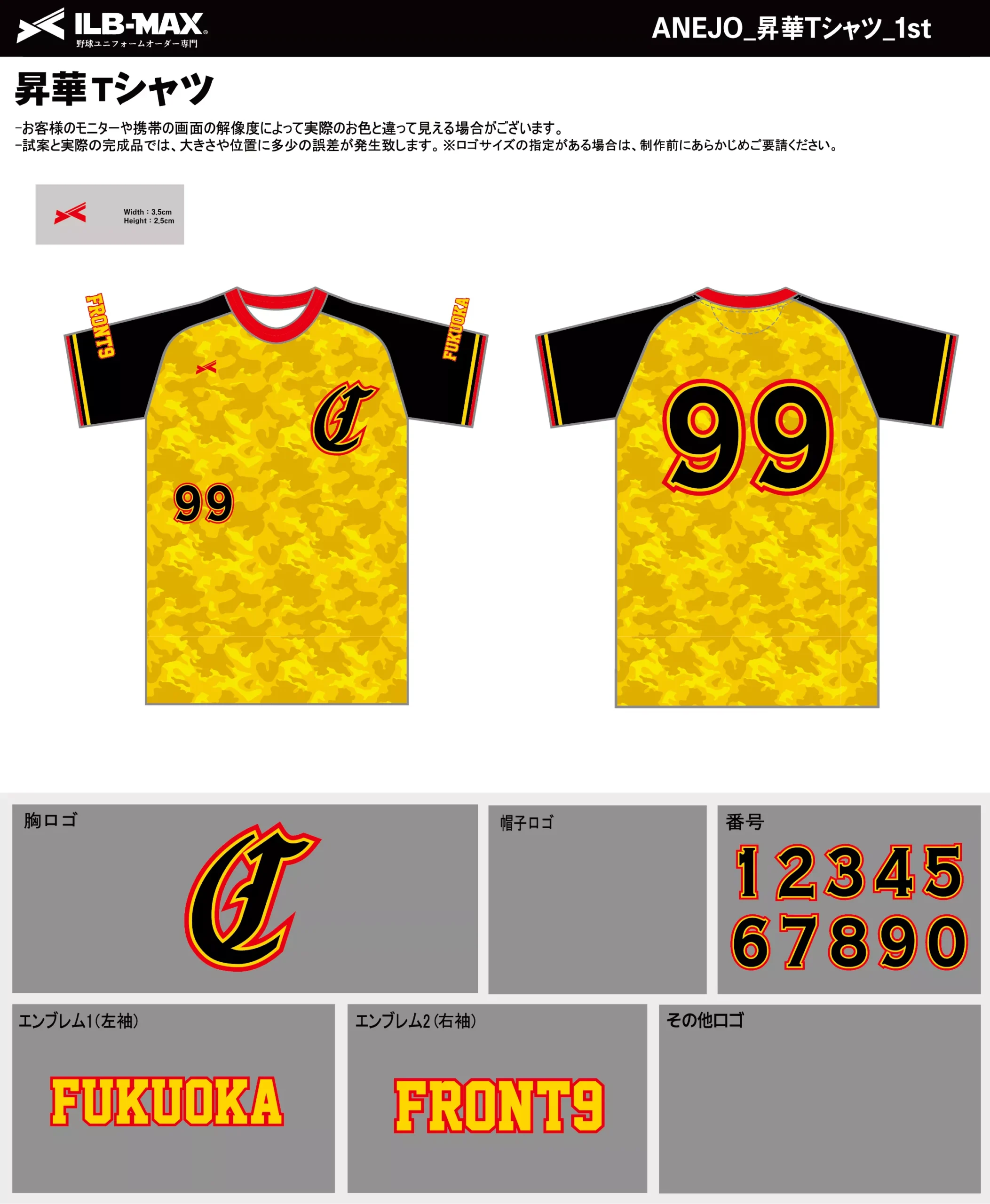野球 ユニフォーム デザイン_ANEJO_ST.webp