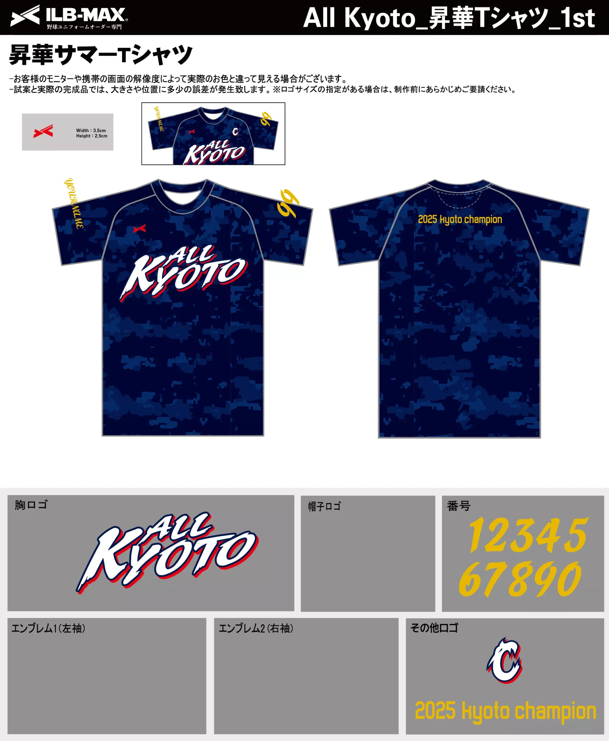 野球 ユニフォーム デザイン_All Kyoto_ST.webp