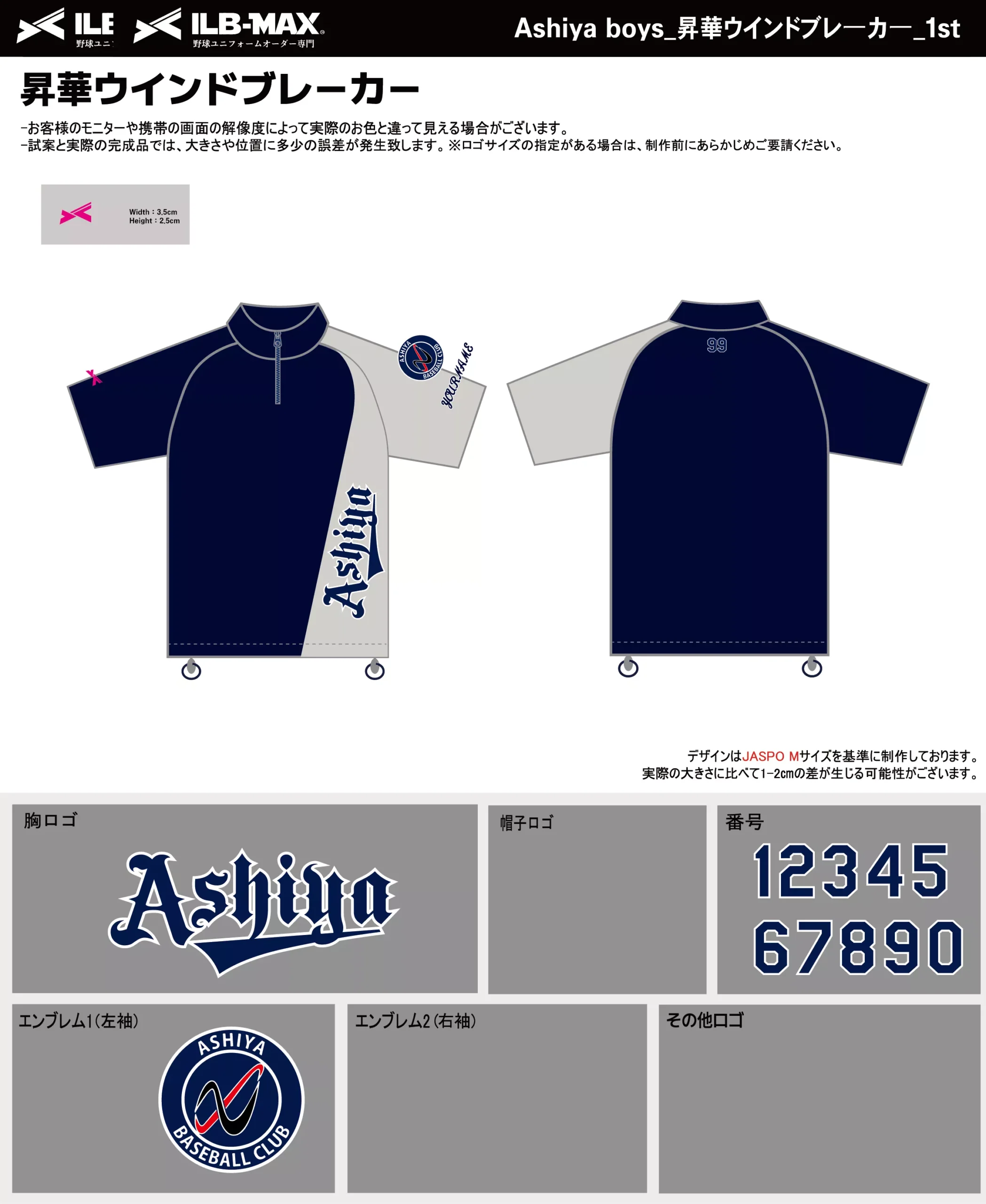 野球 ユニフォーム デザイン_Ashiya boys_1st_WB.webp