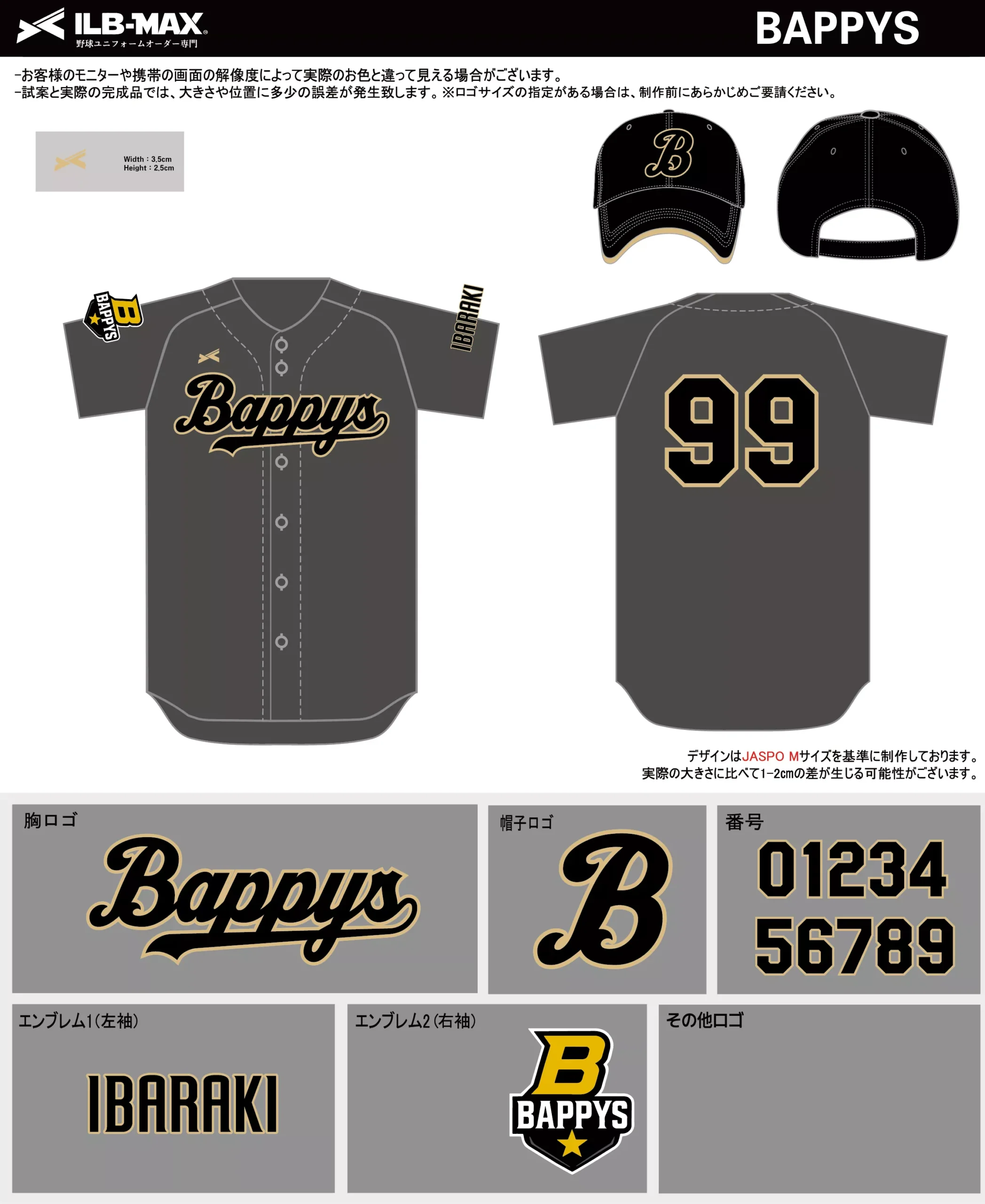 野球 ユニフォーム デザイン_BAPPYS.webp
