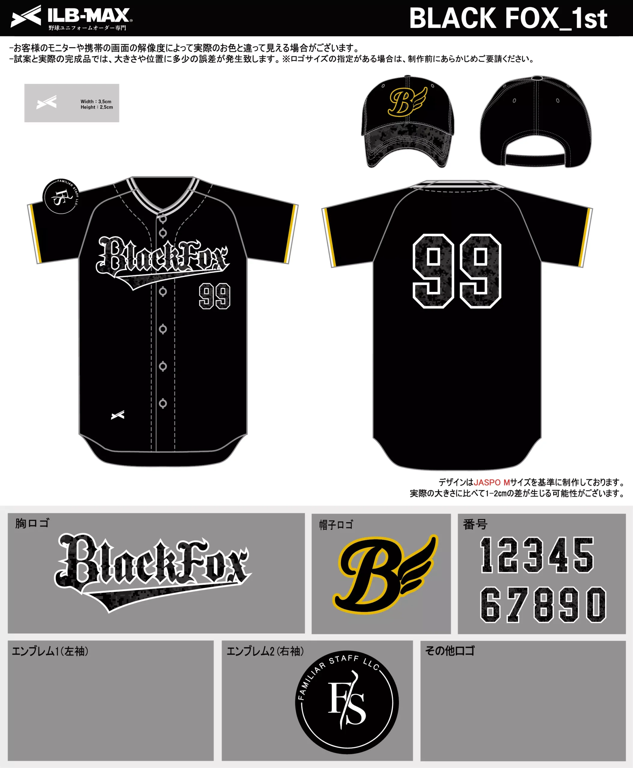 野球 ユニフォーム デザイン_BLACK FOX_1st.webp