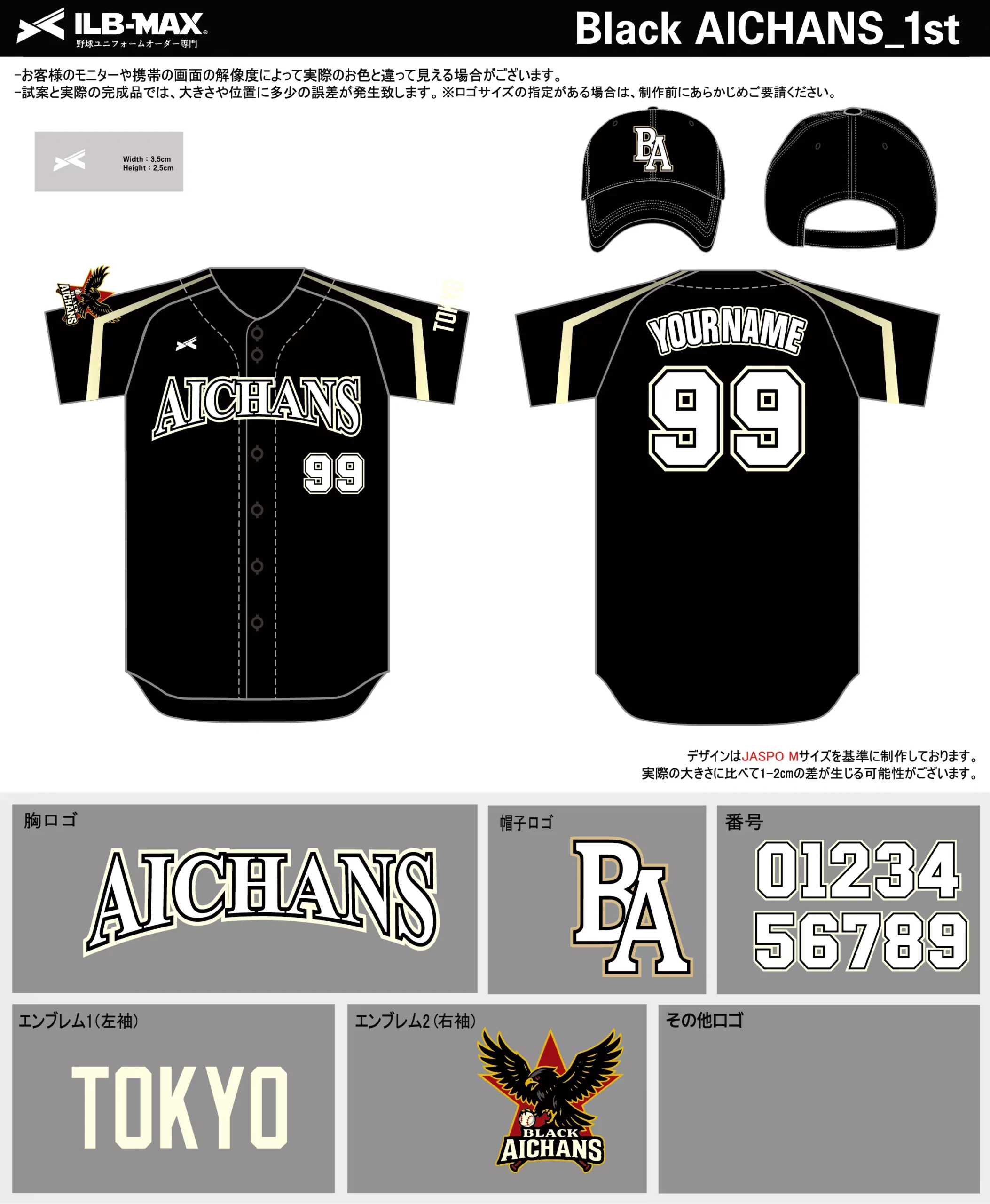 野球 ユニフォーム デザイン_Black AICHANS_1st.webp