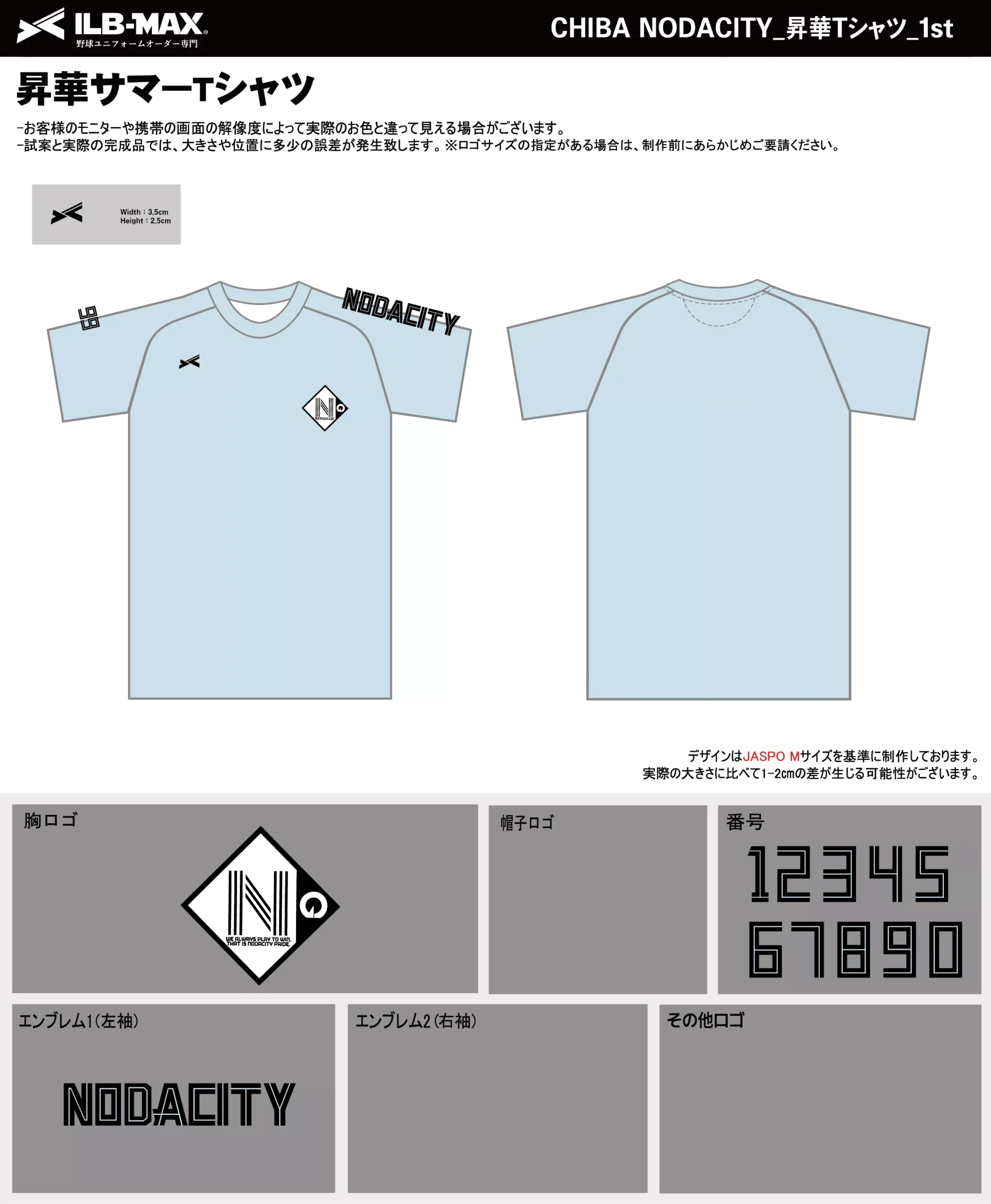 野球 ユニフォーム デザイン_CHIBA NODACITY_1st_ST.webp