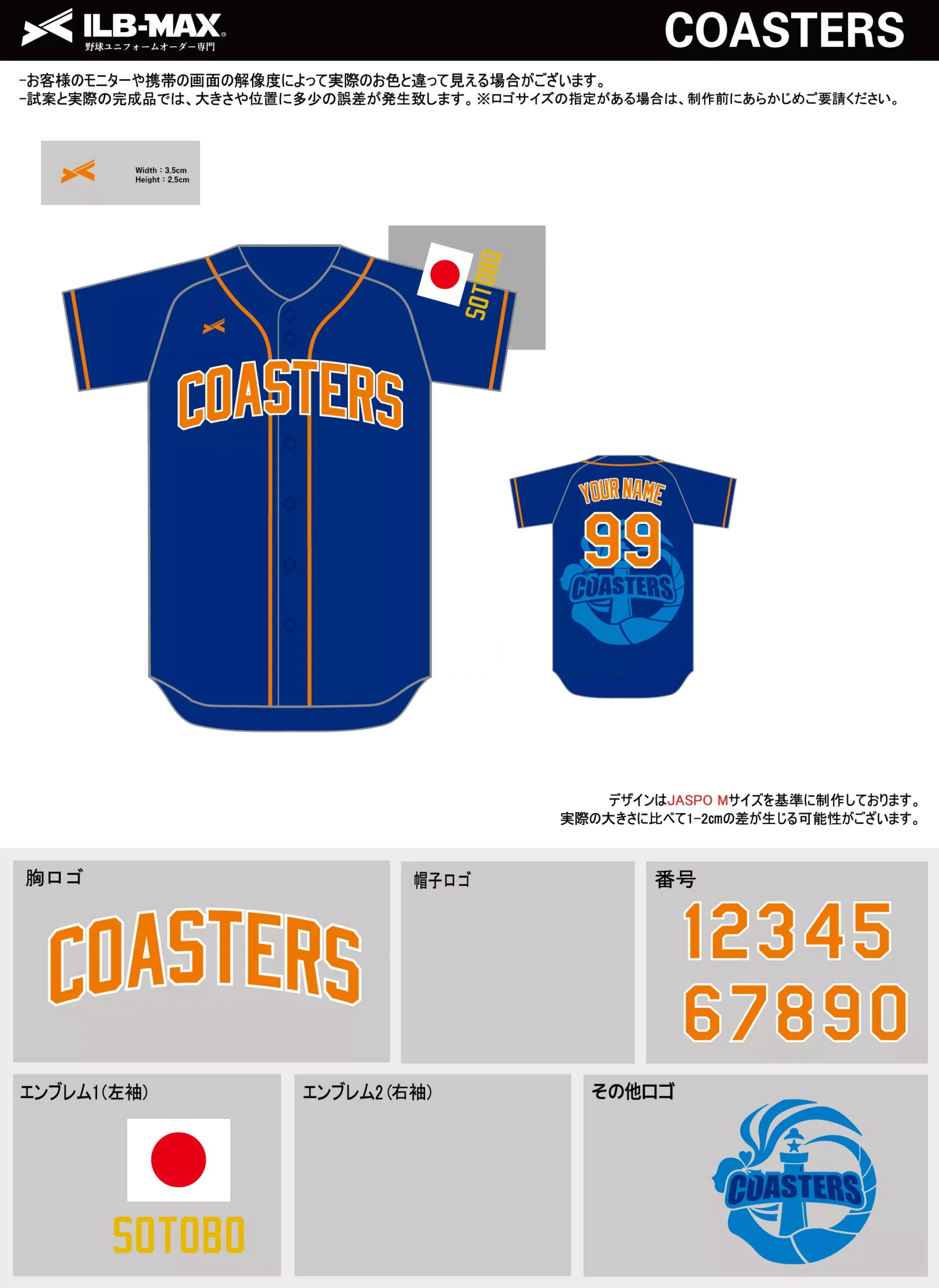 野球 ユニフォーム デザイン_COASTERS.webp