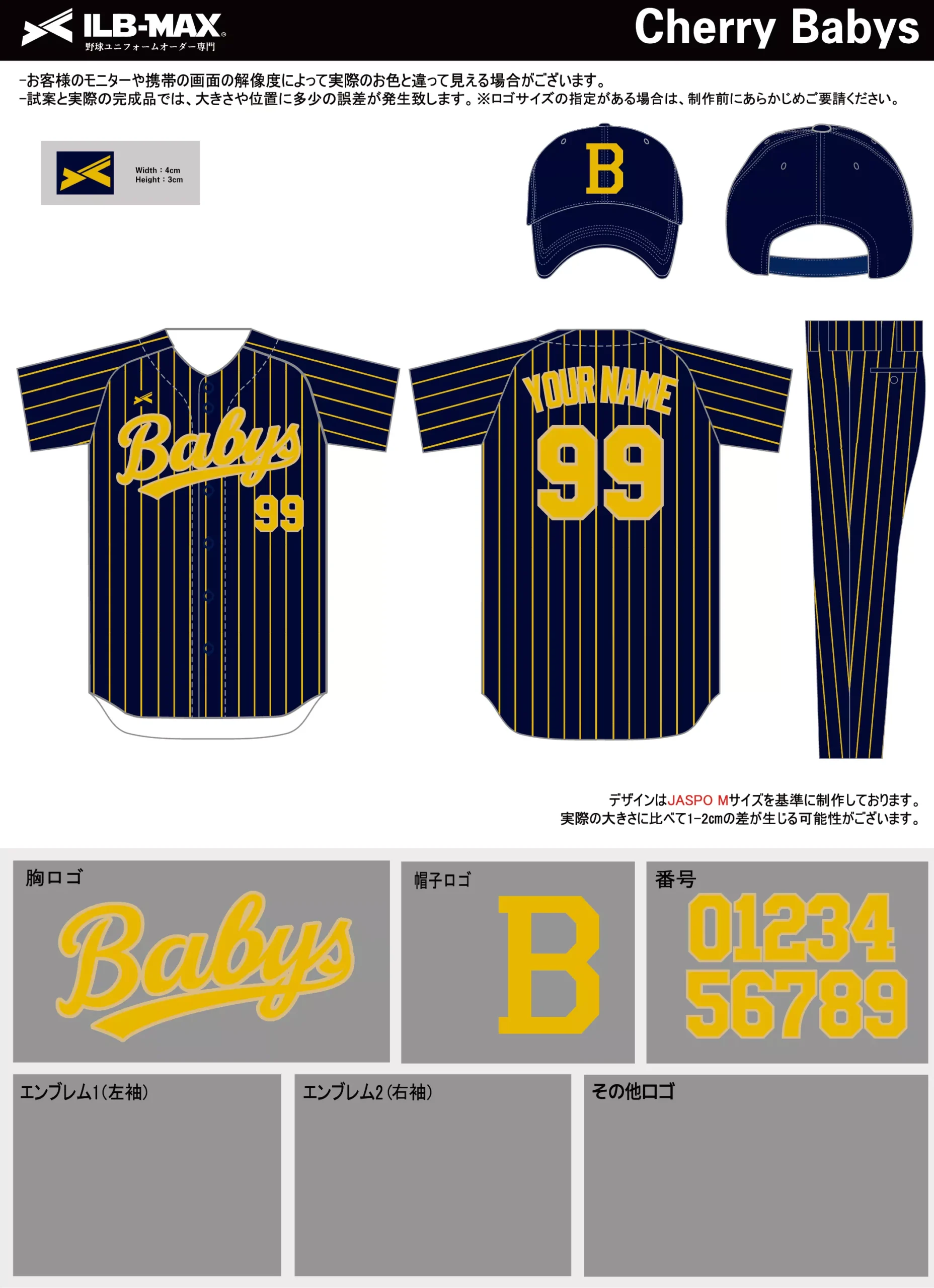 野球 ユニフォーム デザイン_Cherry Babys.webp