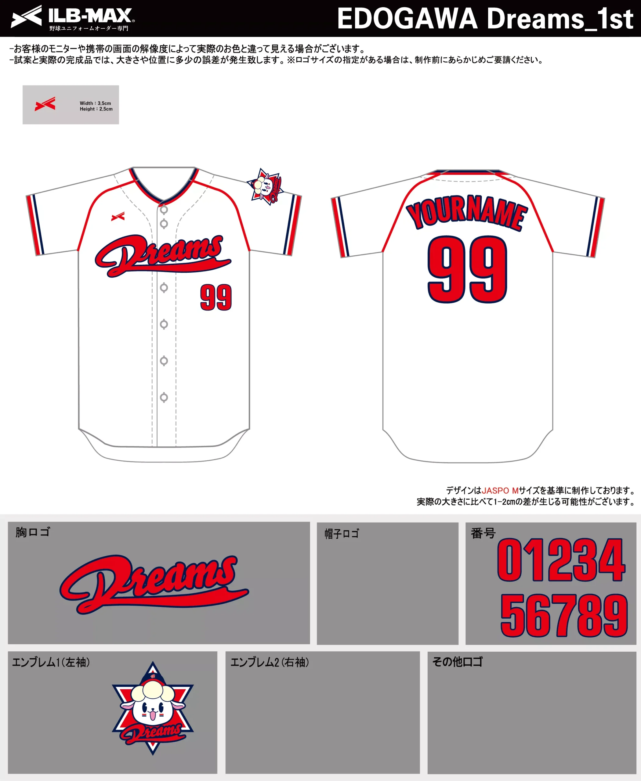 野球 ユニフォーム デザイン_EDOGAWA Dreams_1st.webp