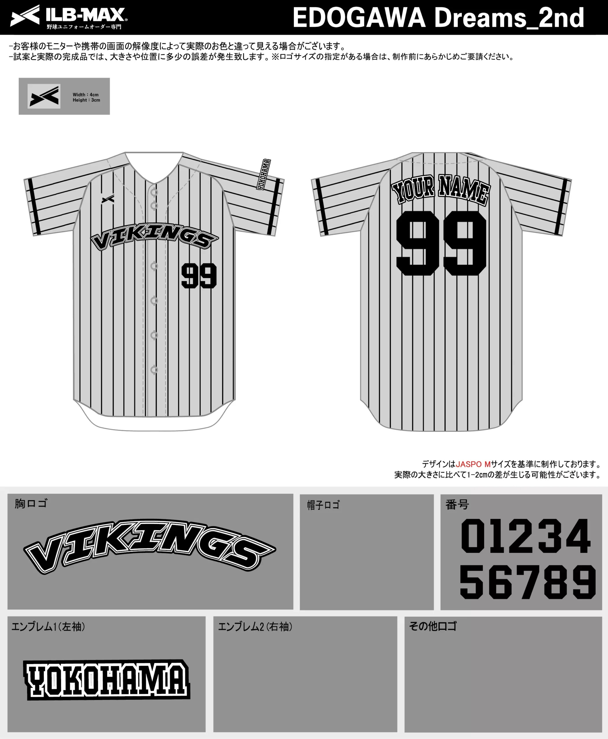 野球 ユニフォーム デザイン_EDOGAWA Dreams_2nd.webp