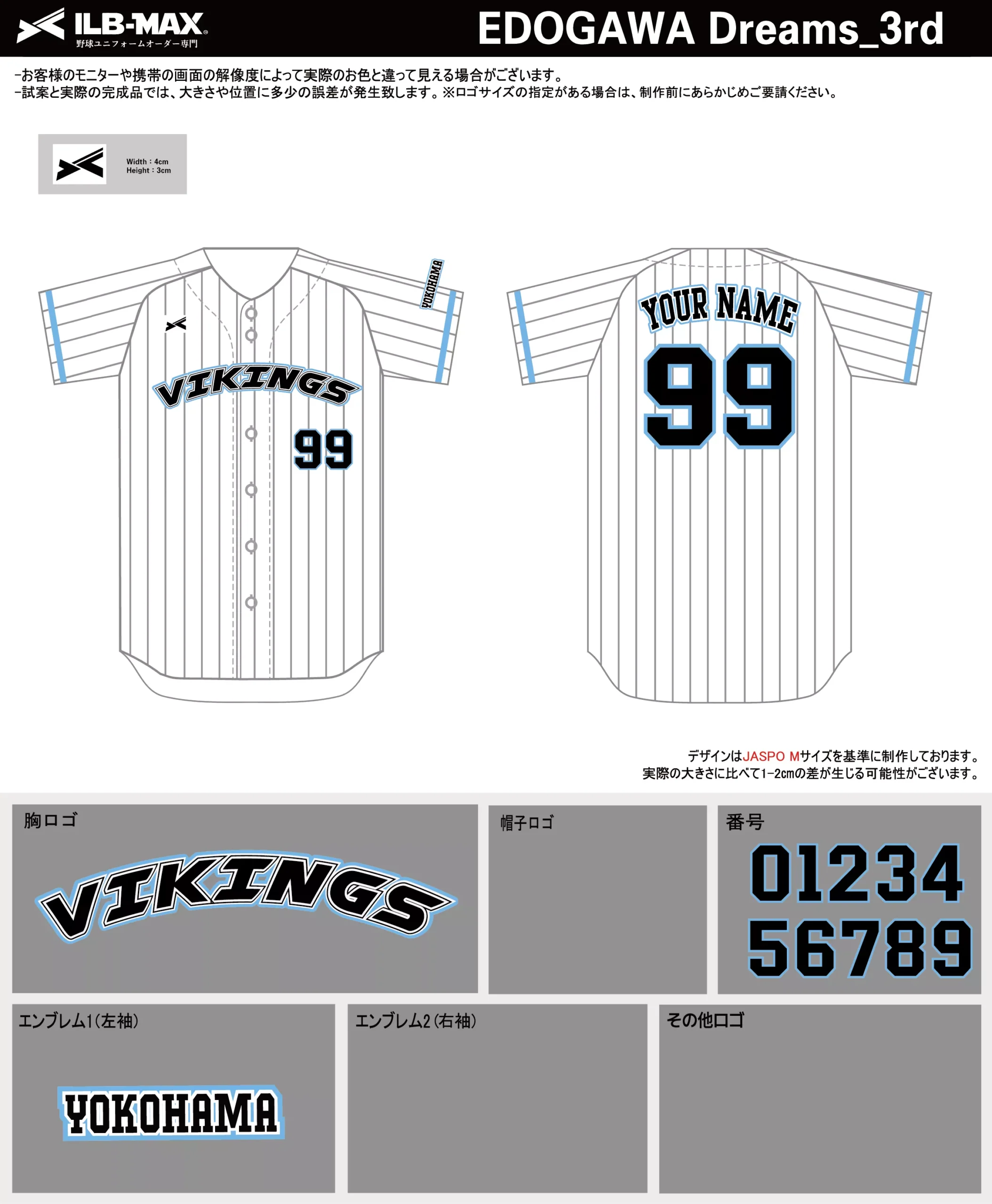 野球 ユニフォーム デザイン_EDOGAWA Dreams_3rd.webp