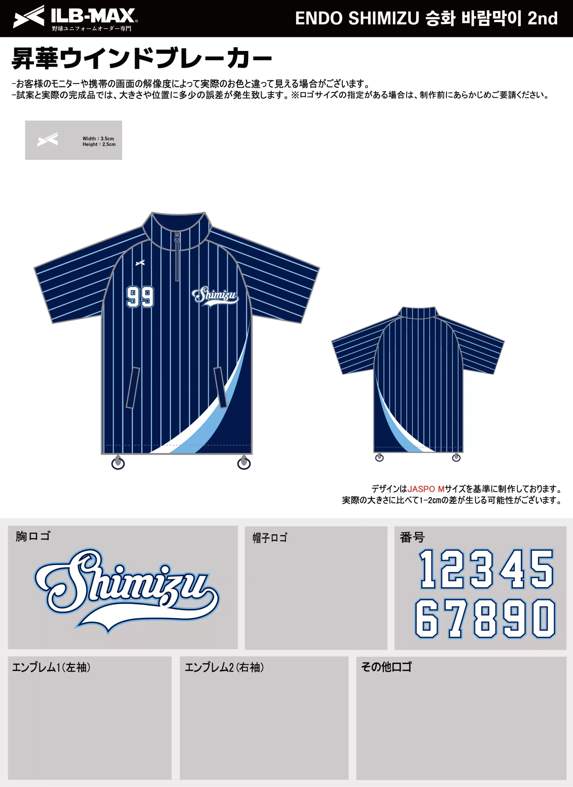 野球 ユニフォーム デザイン_ENDO SHIMIZU_ 2nd_WB.webp