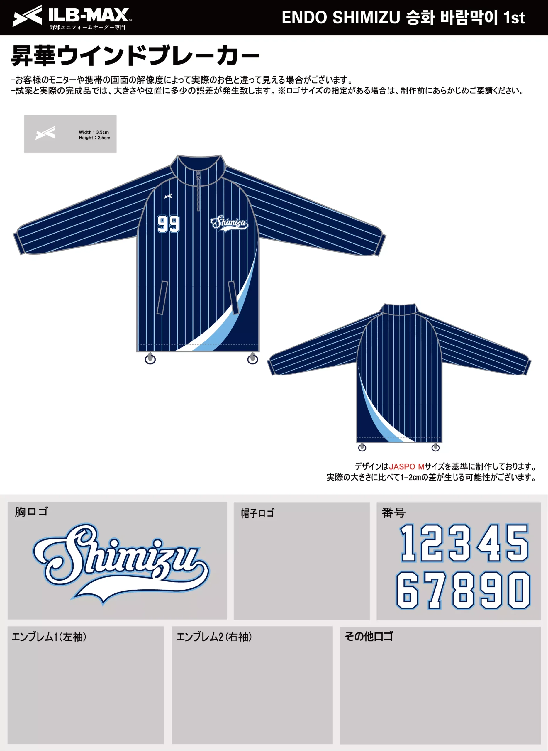野球 ユニフォーム デザイン_ENDO SHIMIZU_1st_WB.webp