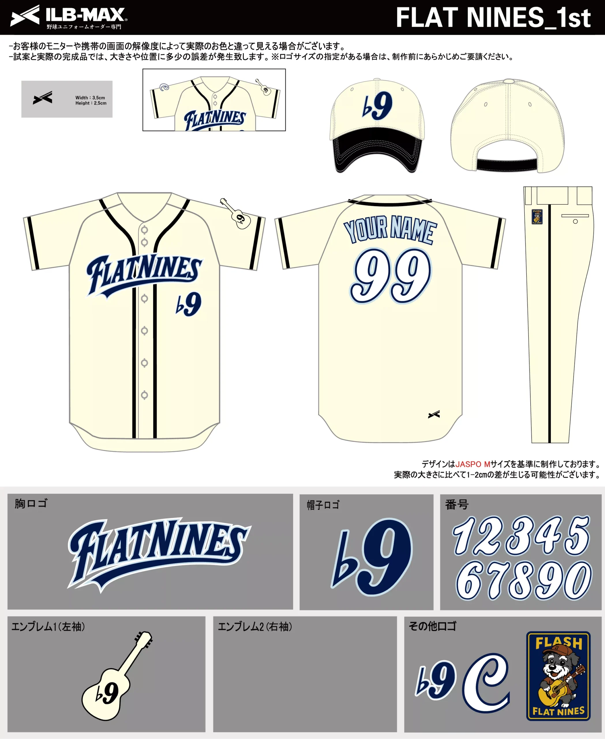 野球 ユニフォーム デザイン_FLAT NINES_1st.webp