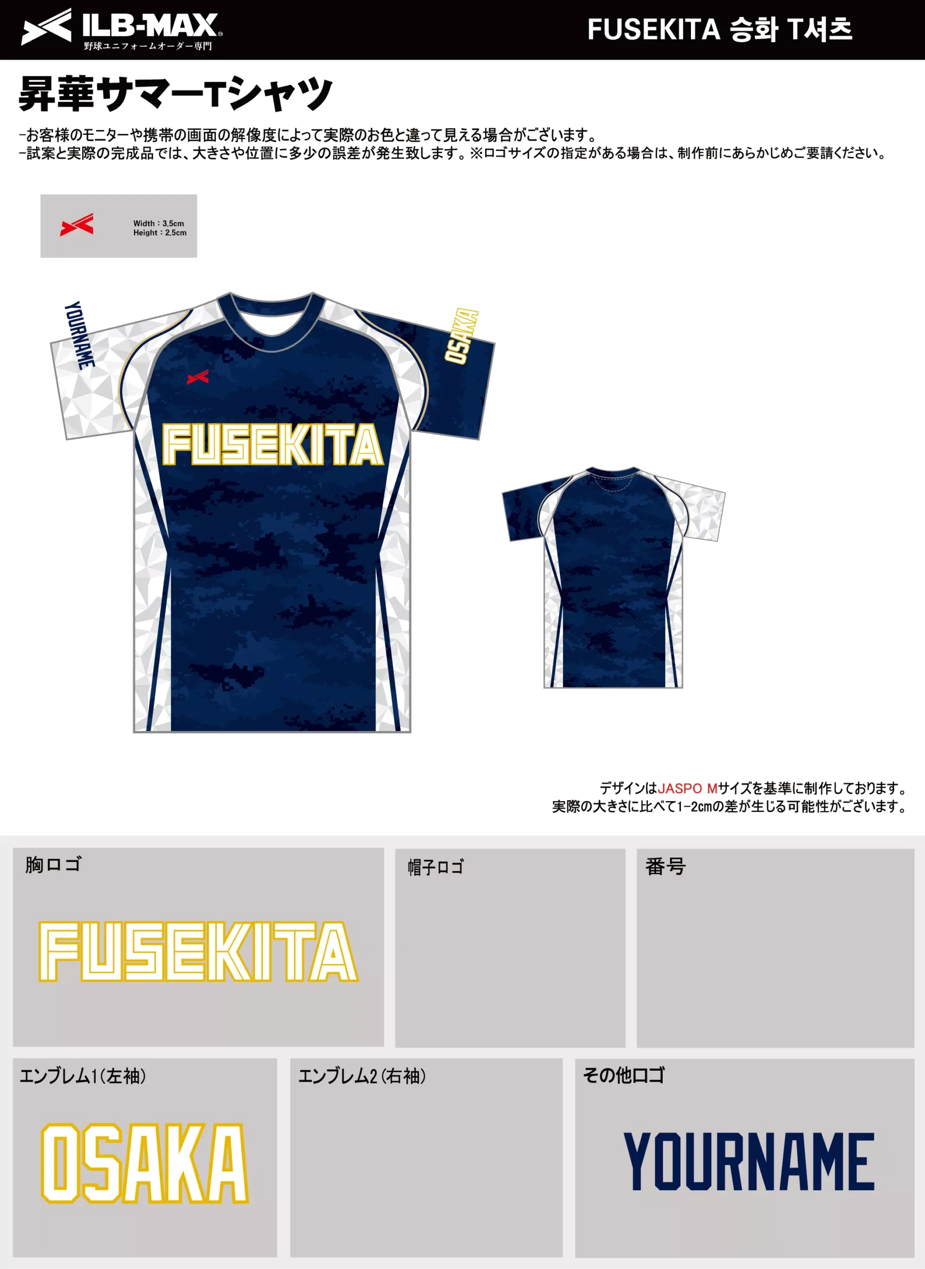 野球 ユニフォーム デザイン_FUSEKITA_ST.webp
