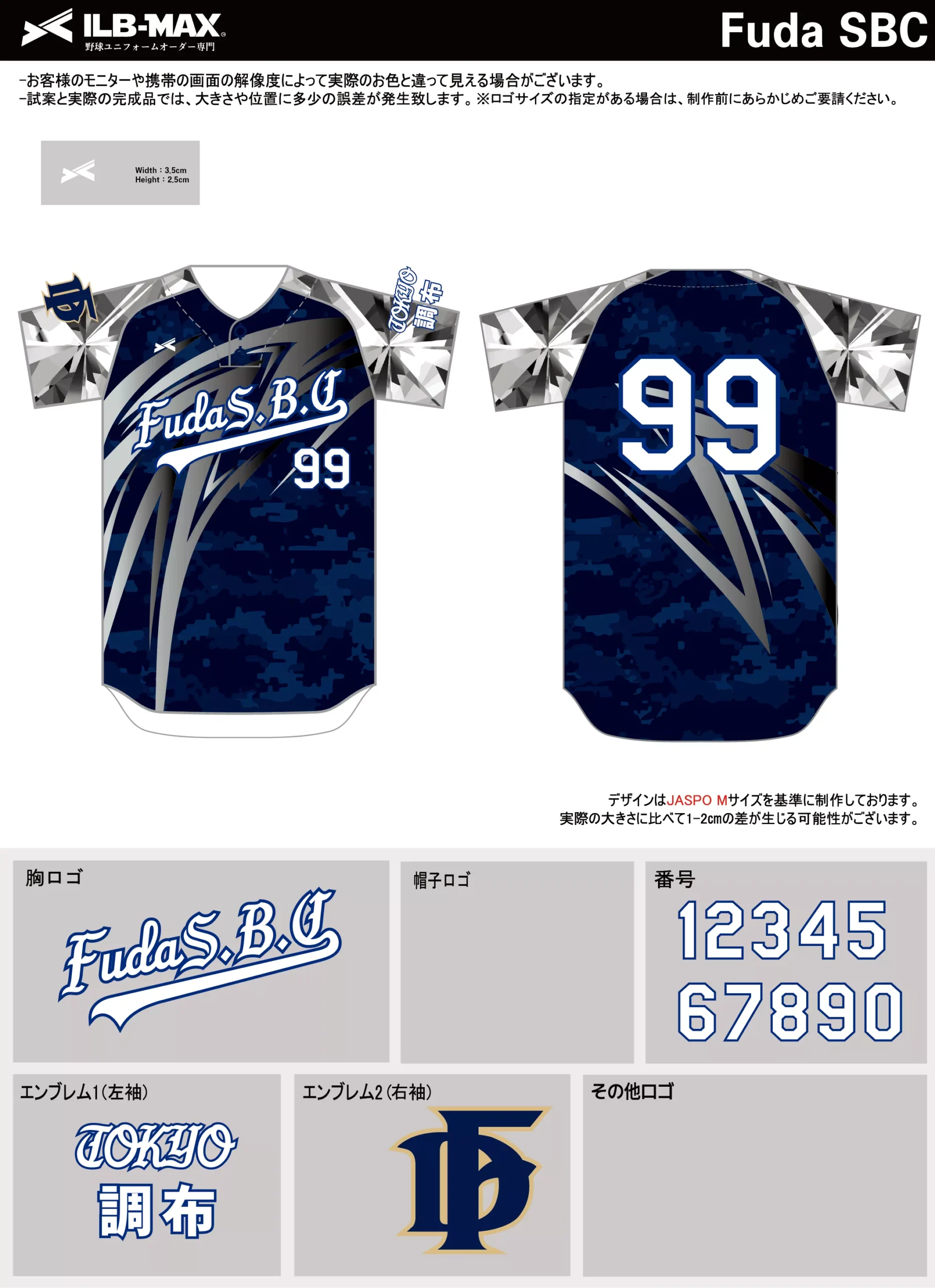 野球 ユニフォーム デザイン_Fuda SBC.webp