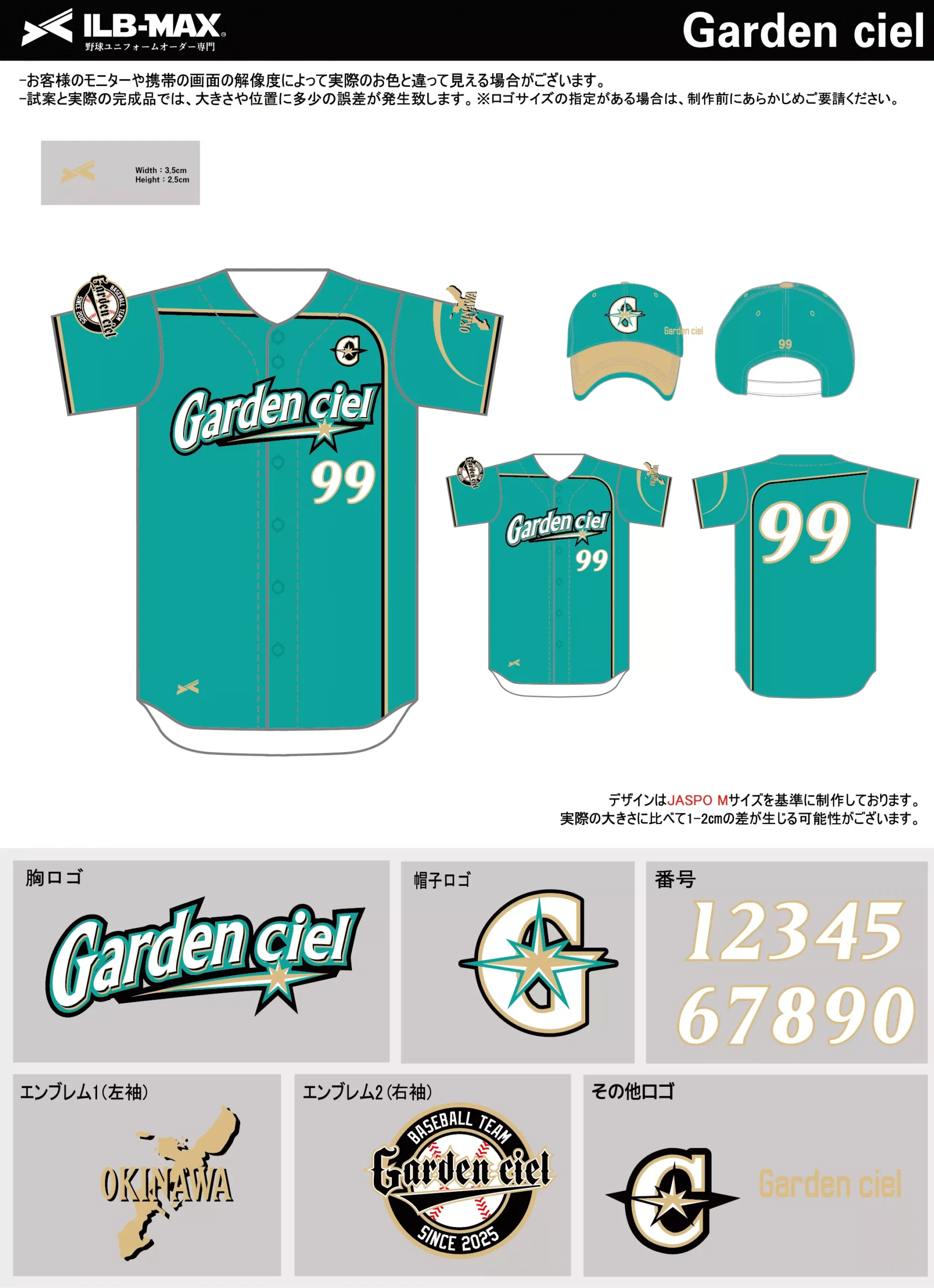 野球 ユニフォーム デザイン_Garden ciel.webp
