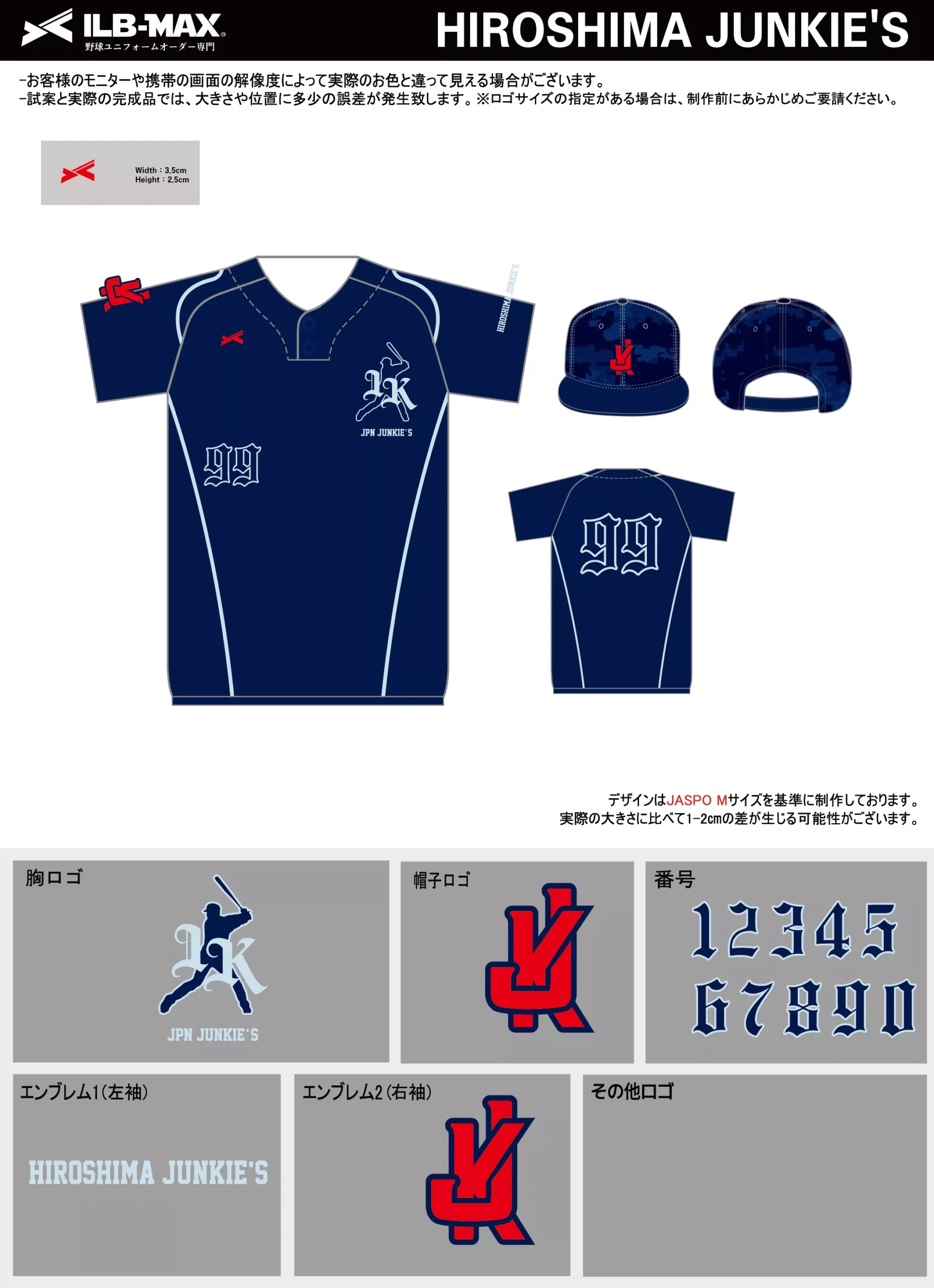 野球 ユニフォーム デザイン_HIROSHIMA JUNKIE'S.webp