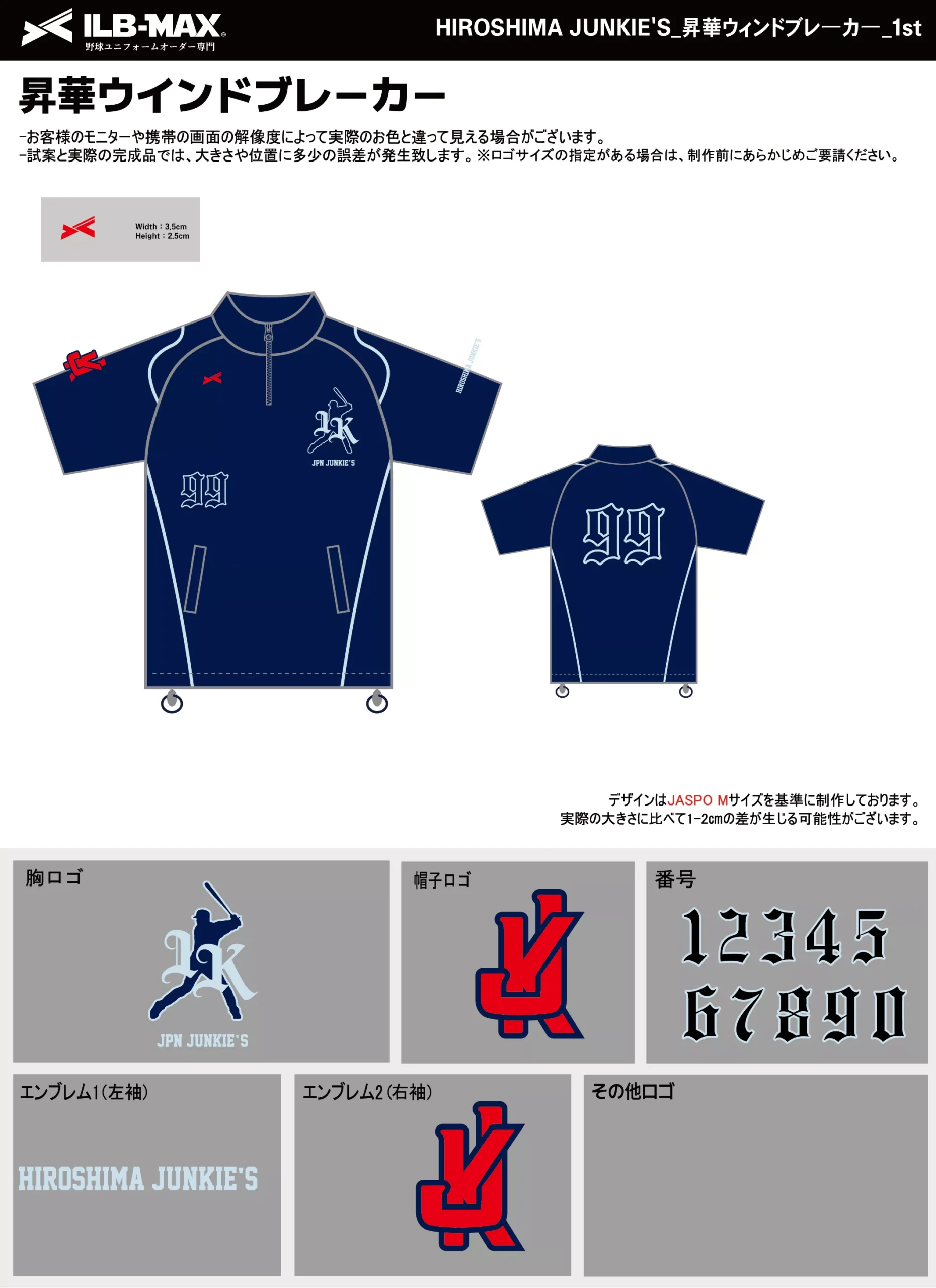 野球 ユニフォーム デザイン_HIROSHIMA JUNKIE'S_1st_WB.webp