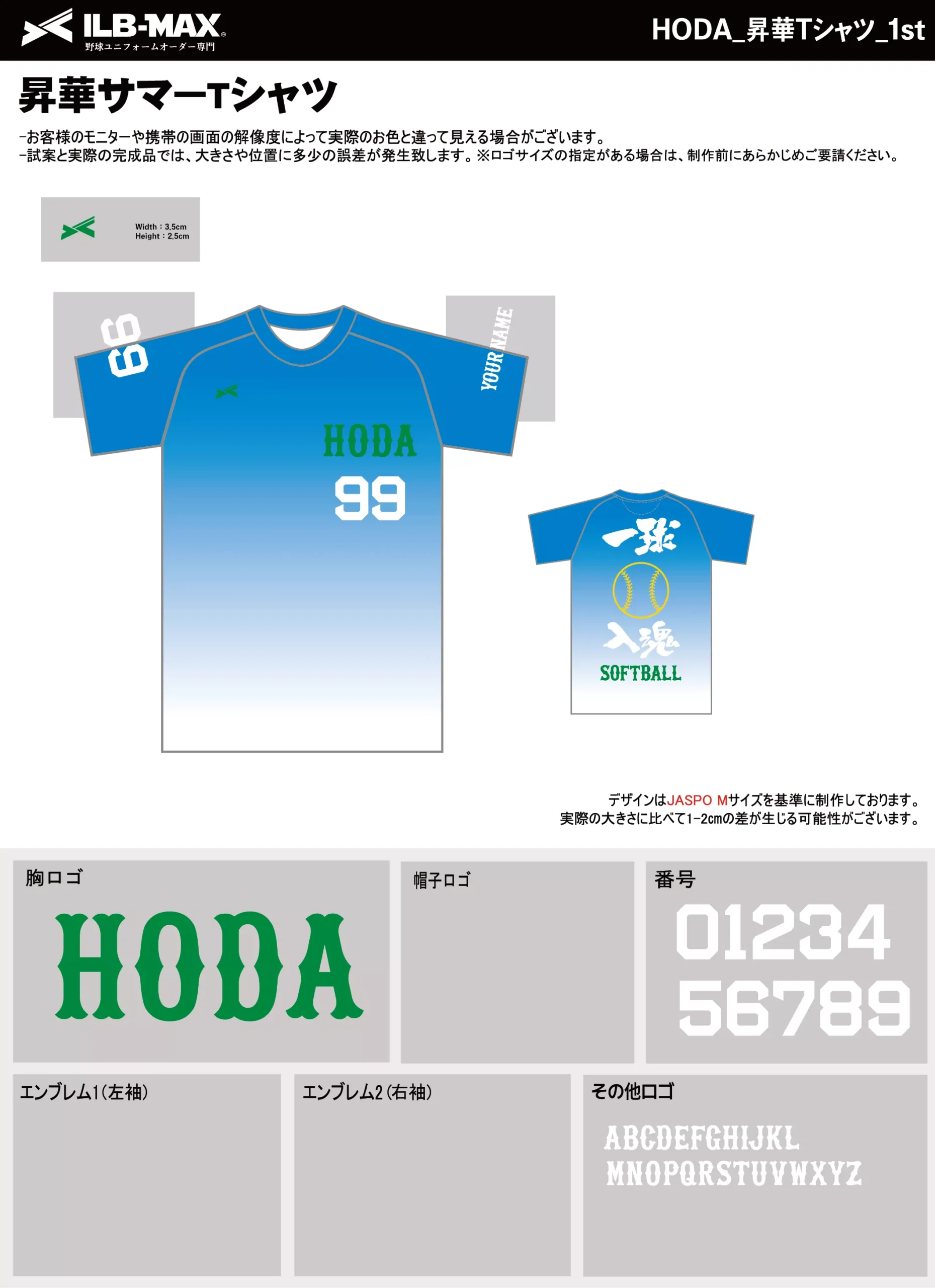 野球 ユニフォーム デザイン_HODA_1st_ST.webp