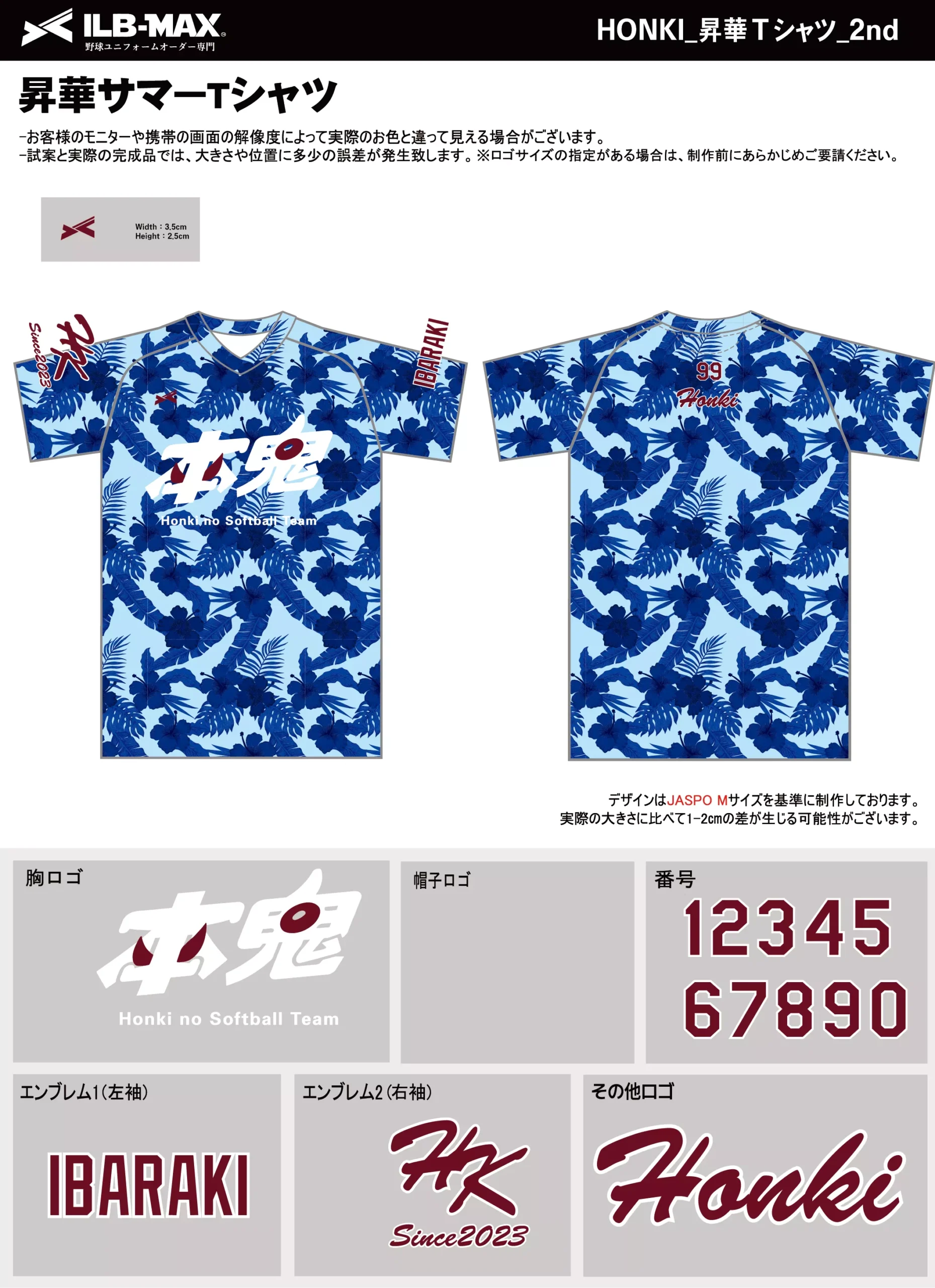 野球 ユニフォーム デザイン_HONKI_2nd_ST.webp