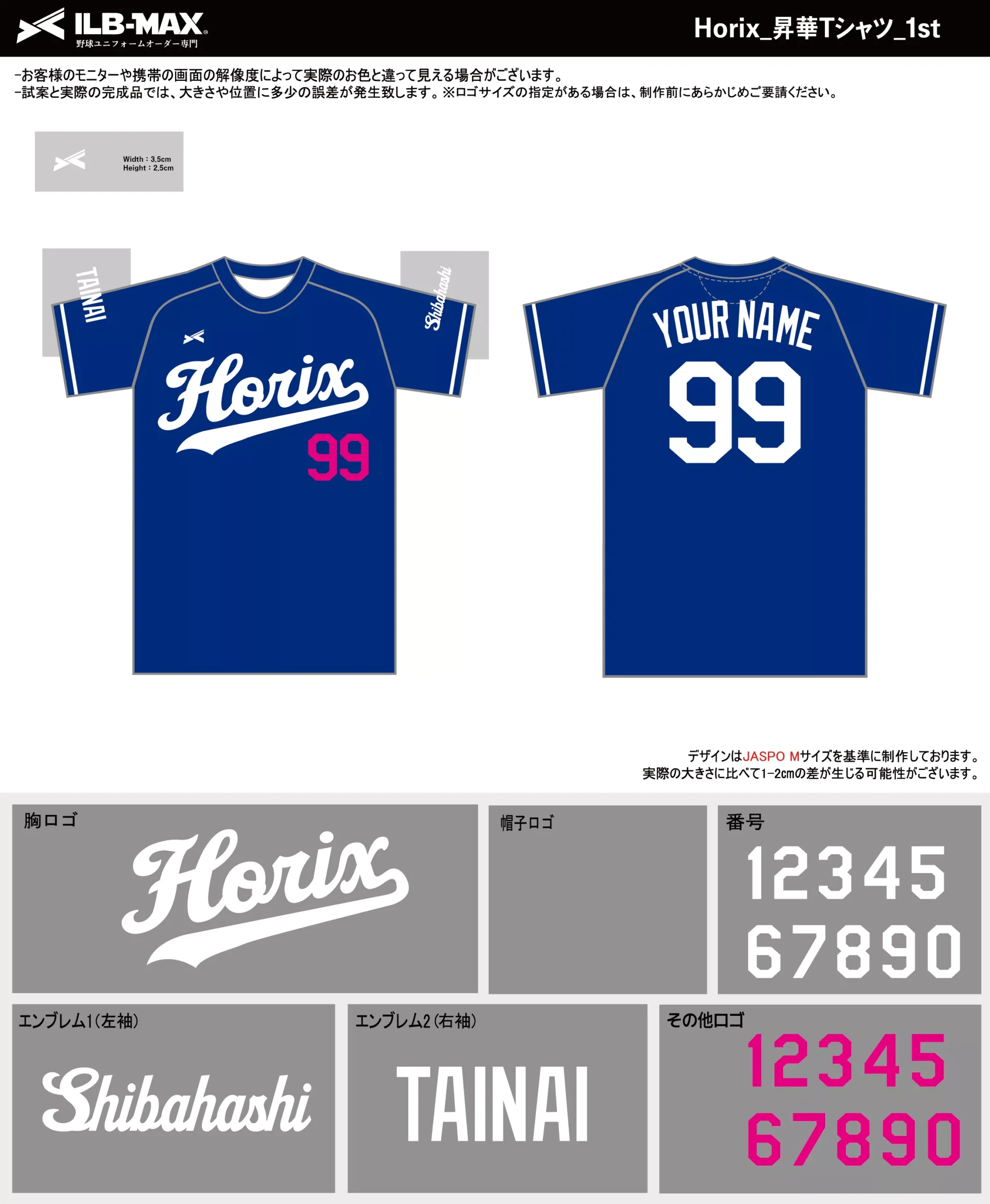 野球 ユニフォーム デザイン_Horix_1st_ST.webp