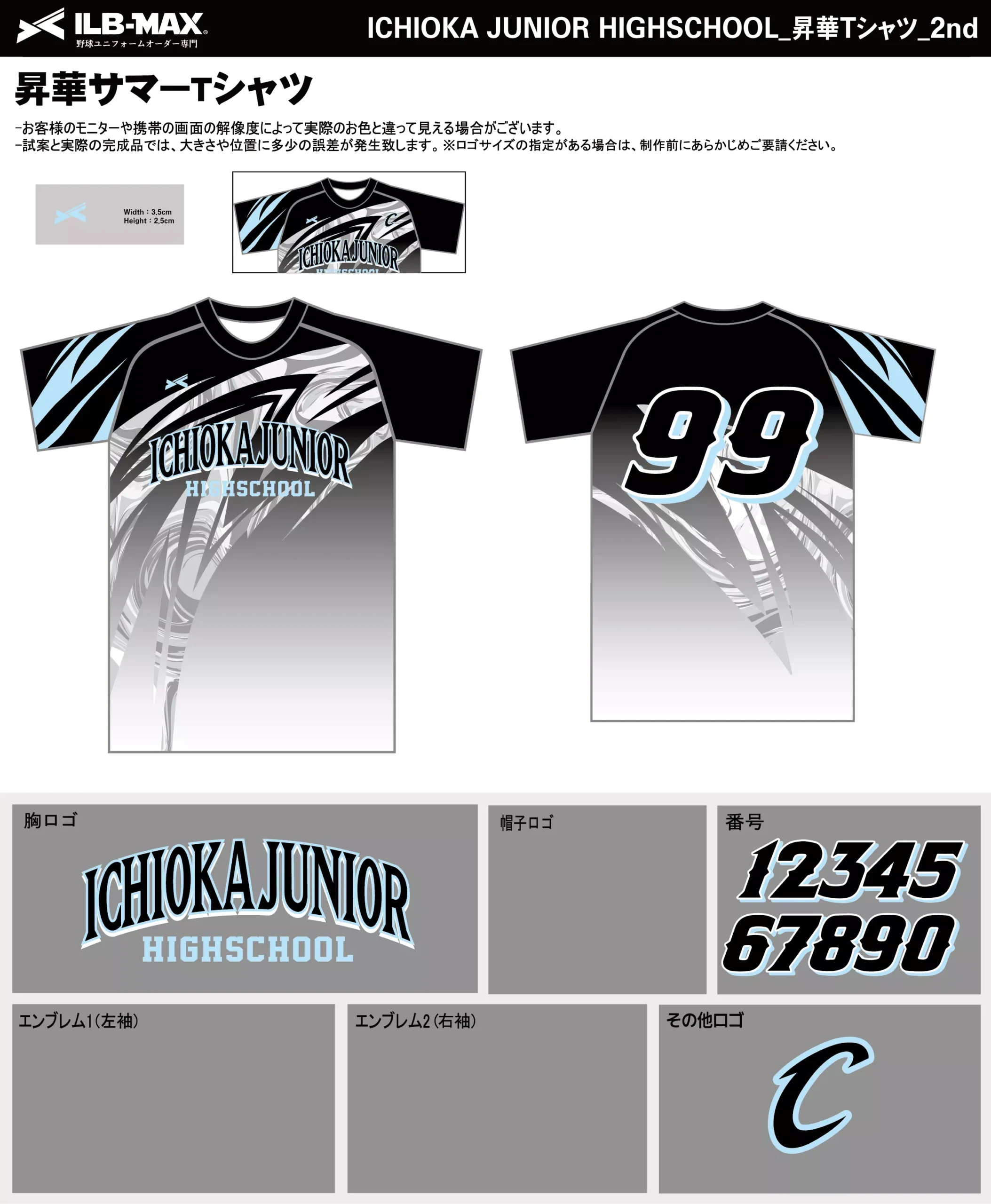 野球 ユニフォーム デザイン_ICHIOKA JUNIOR HIGHSCHOOL_2nd_ST.webp